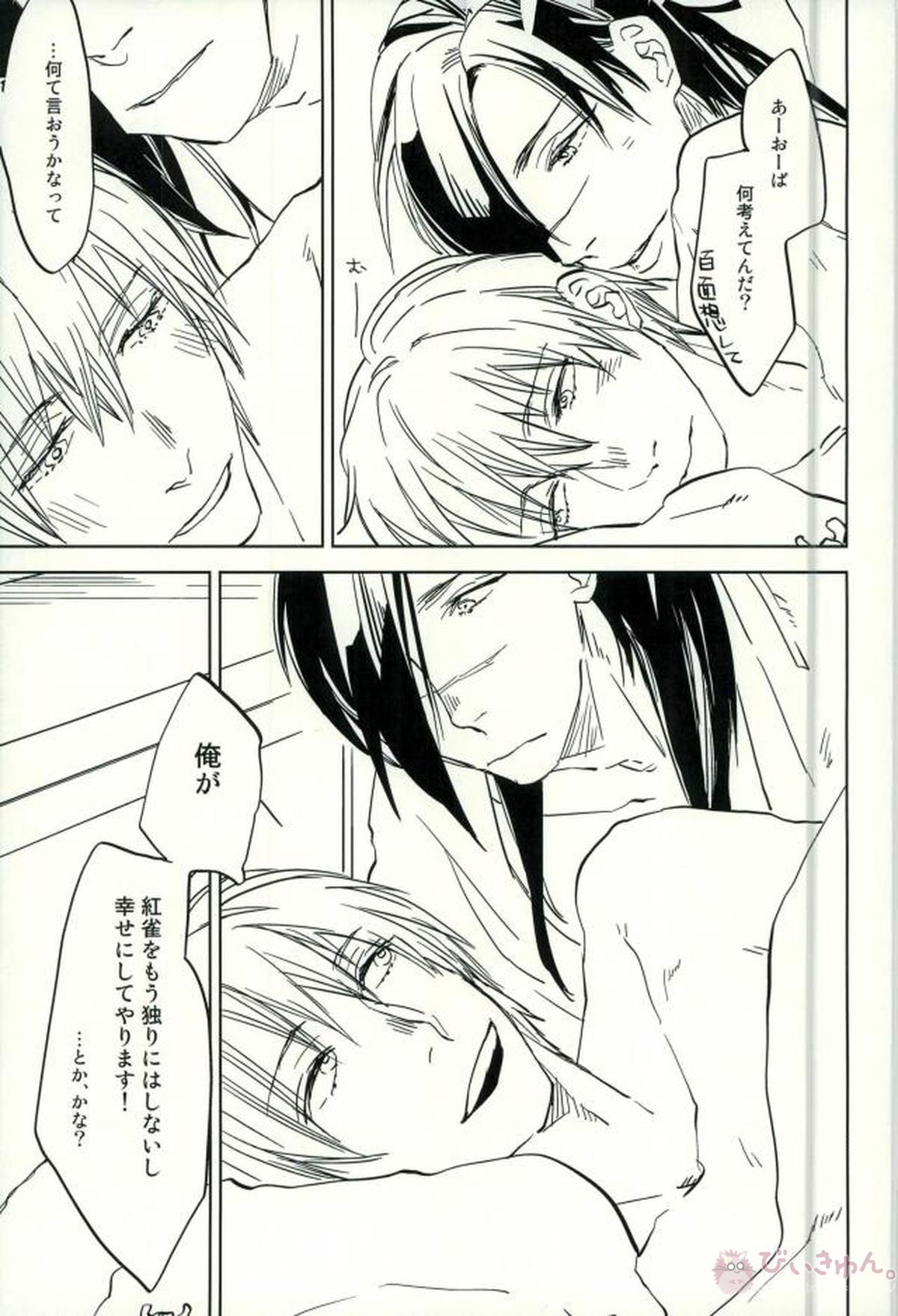 Diamonds【DRAMAtical Murder/紅蒼】 page 12