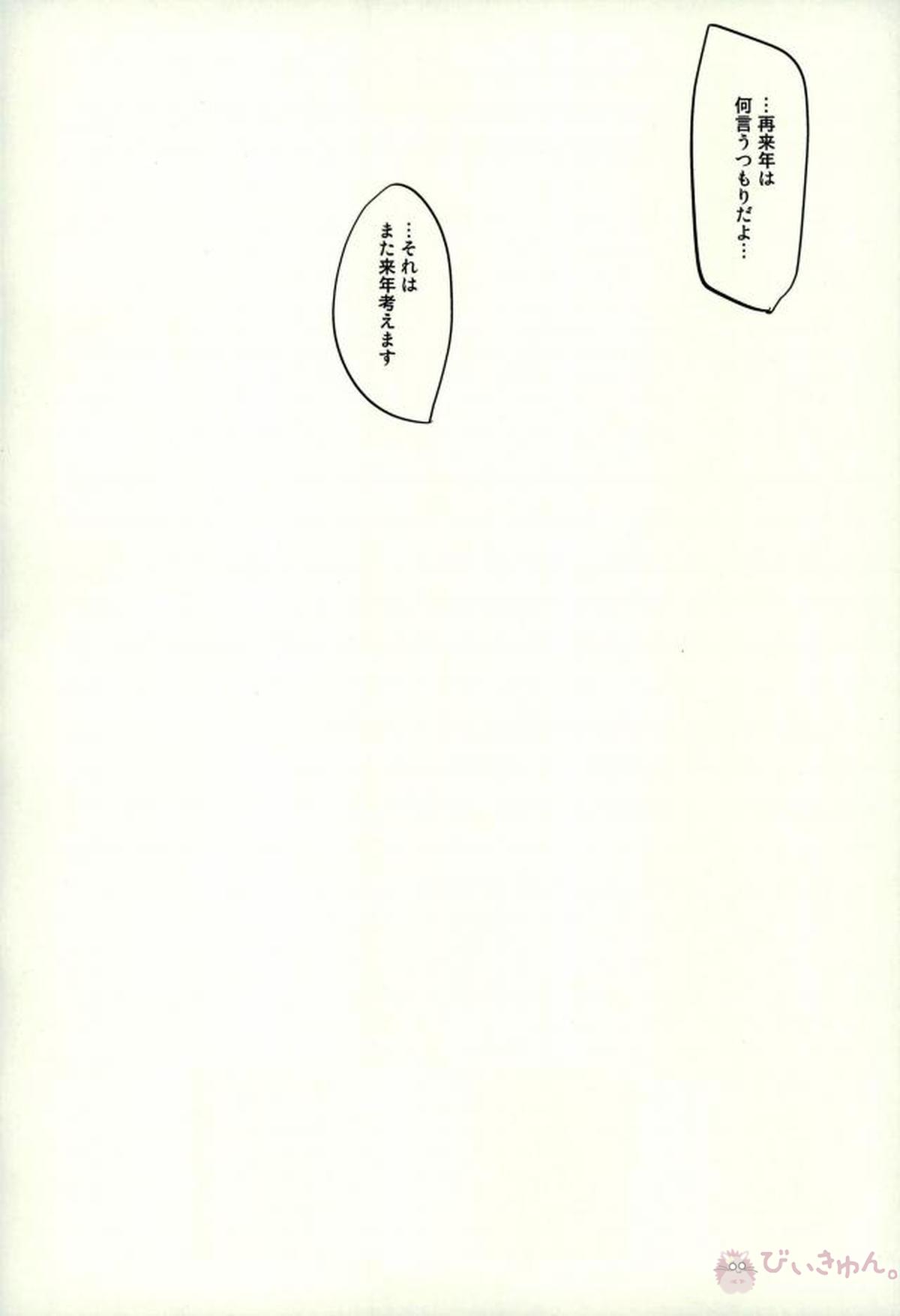 Diamonds【DRAMAtical Murder/紅蒼】 page 13