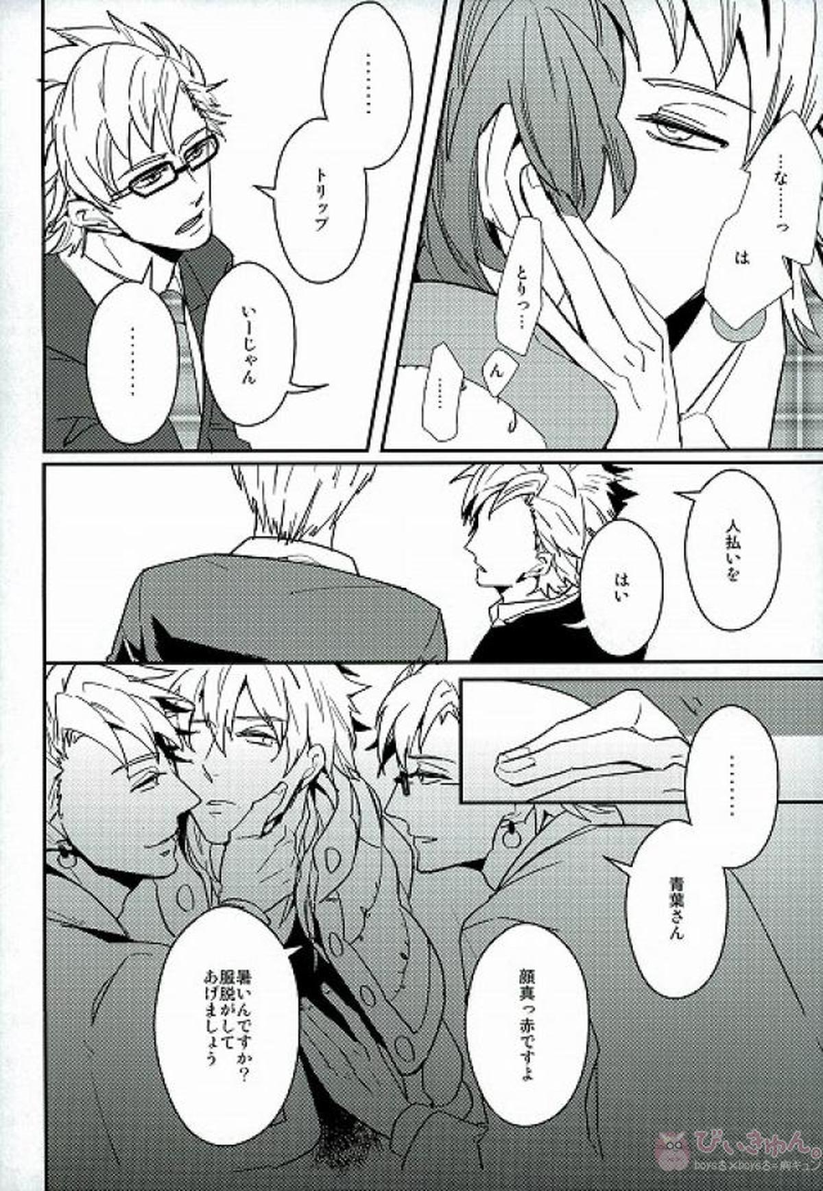 Closer【DRAMAtical Murder/トリ蒼】 page 11