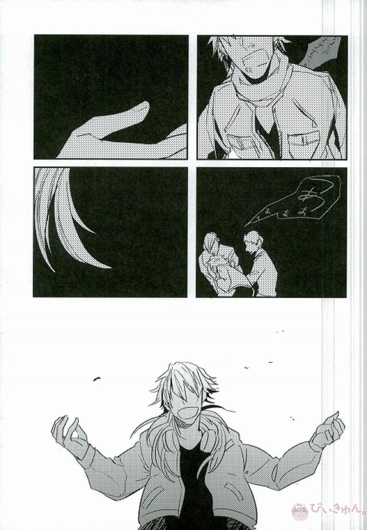 Closer【DRAMAtical Murder/トリ蒼】 page 18