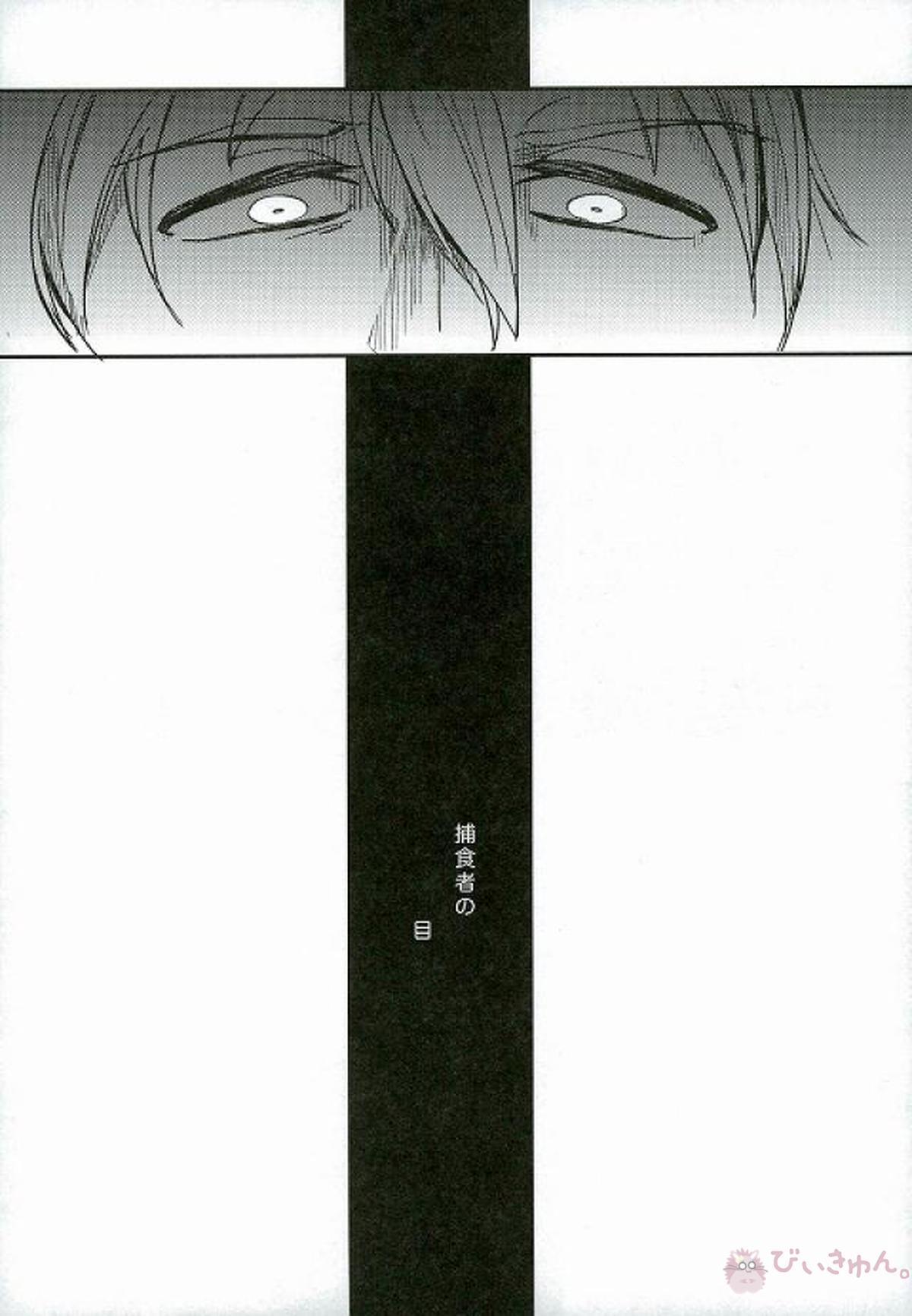 Closer【DRAMAtical Murder/トリ蒼】 page 19