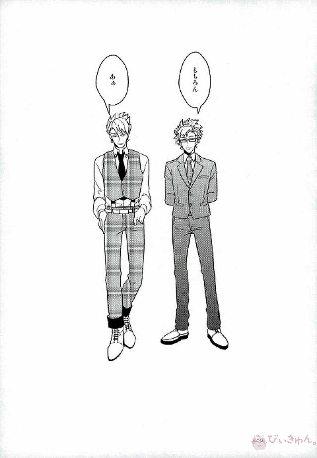 Closer【DRAMAtical Murder/トリ蒼】 page 25