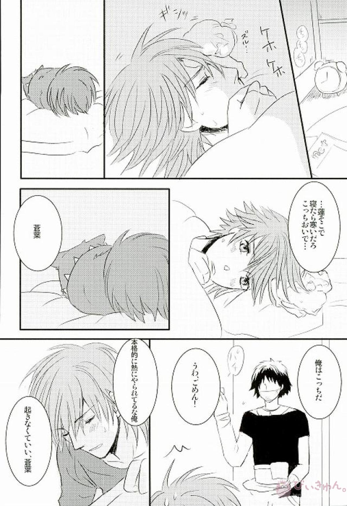 風邪をひいたひょうしに【DRAMAtical Murder/蓮蒼】 page 11
