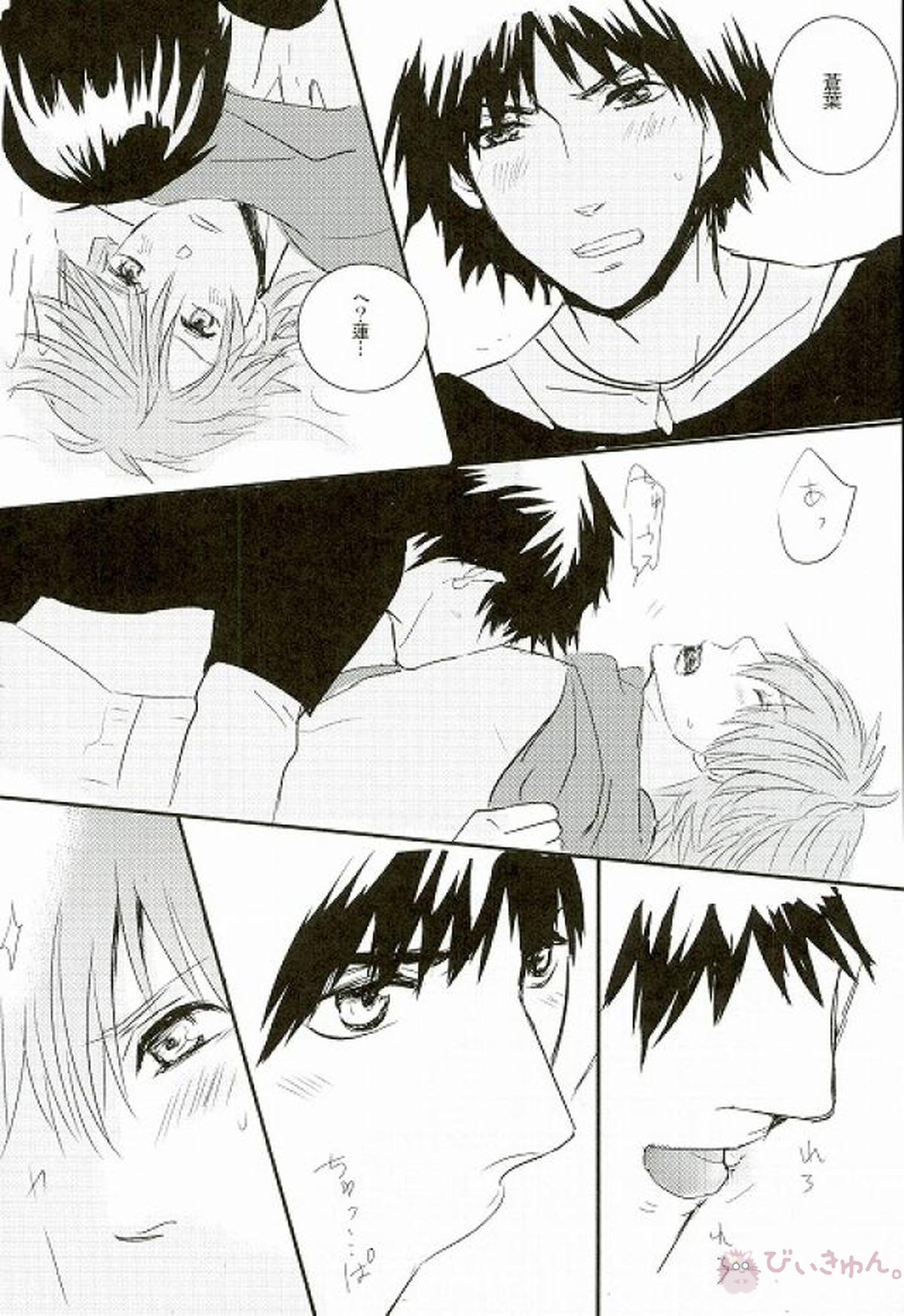 風邪をひいたひょうしに【DRAMAtical Murder/蓮蒼】 page 16
