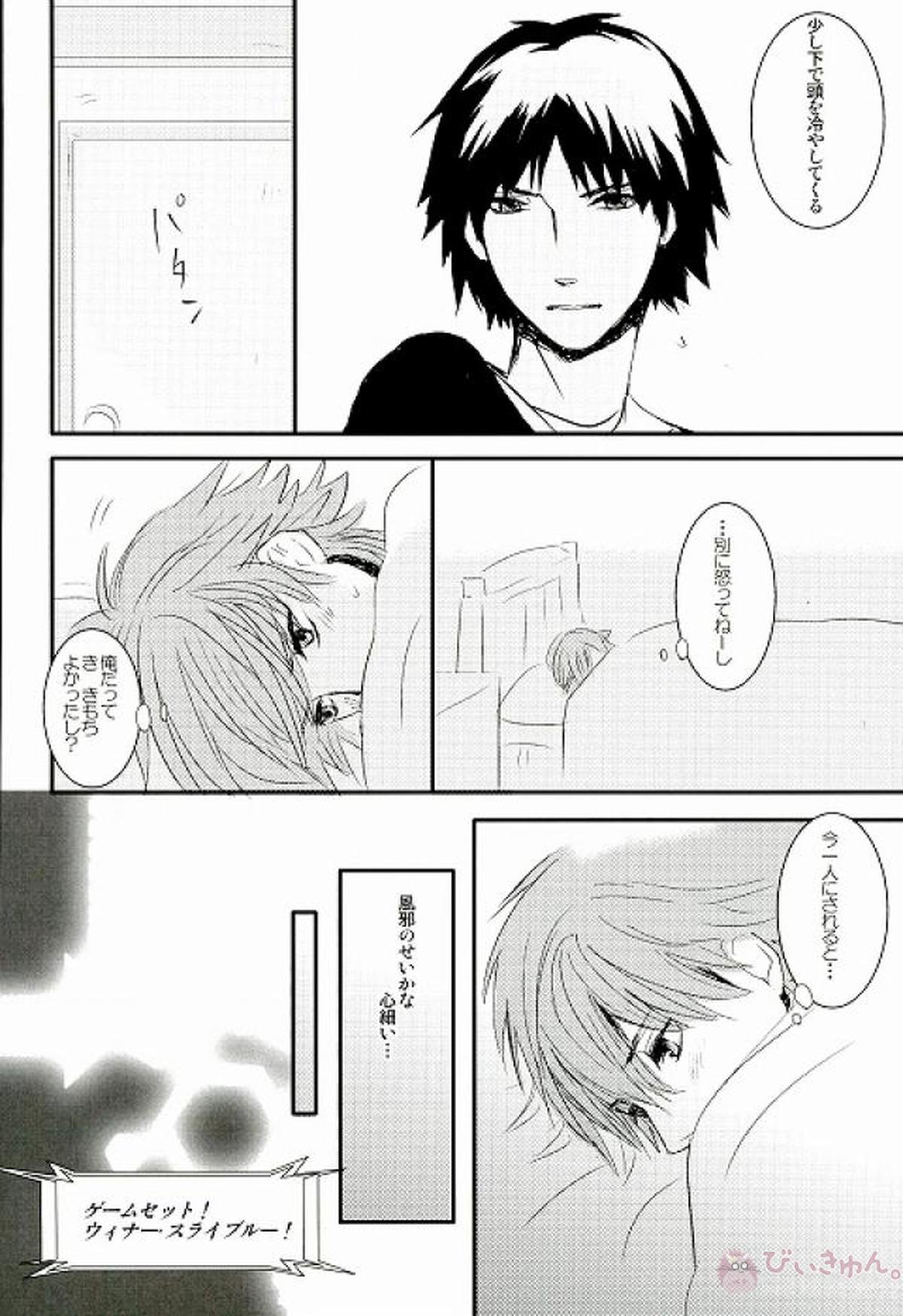 風邪をひいたひょうしに【DRAMAtical Murder/蓮蒼】 page 19