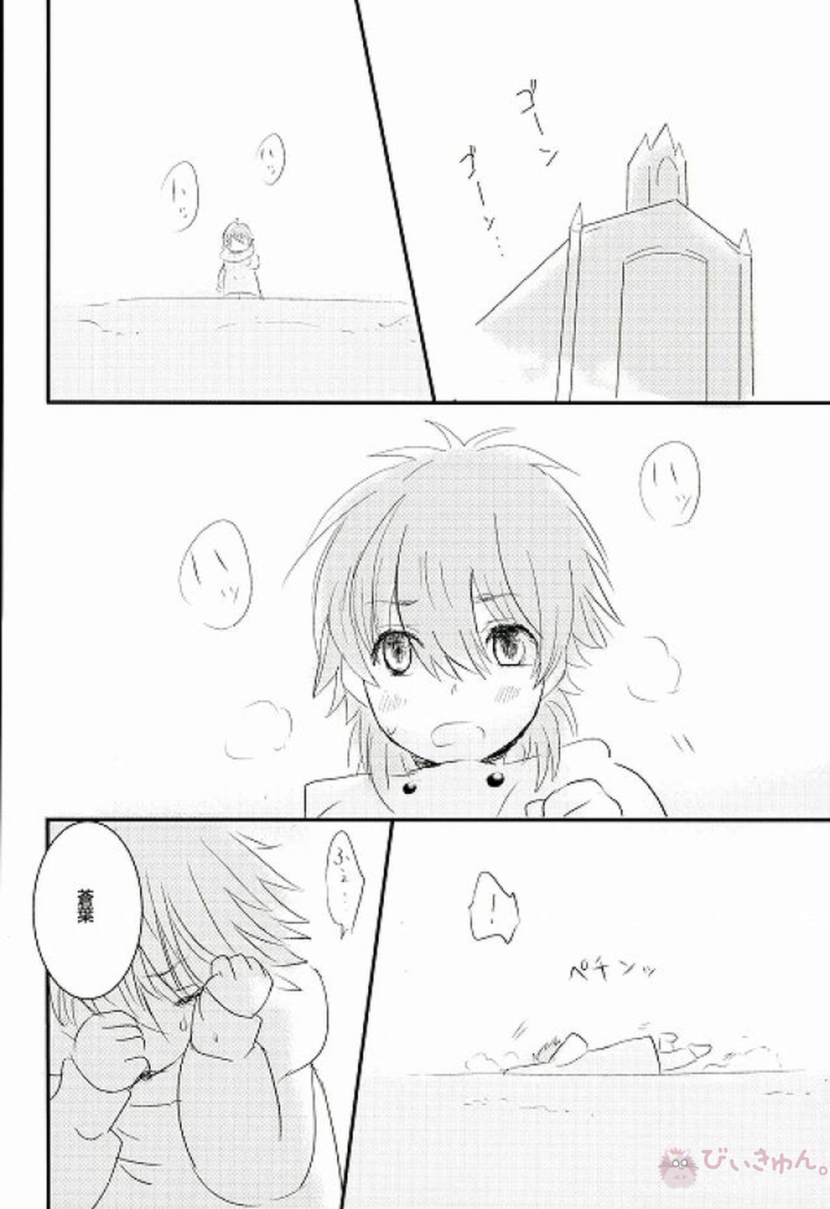風邪をひいたひょうしに【DRAMAtical Murder/蓮蒼】 page 23