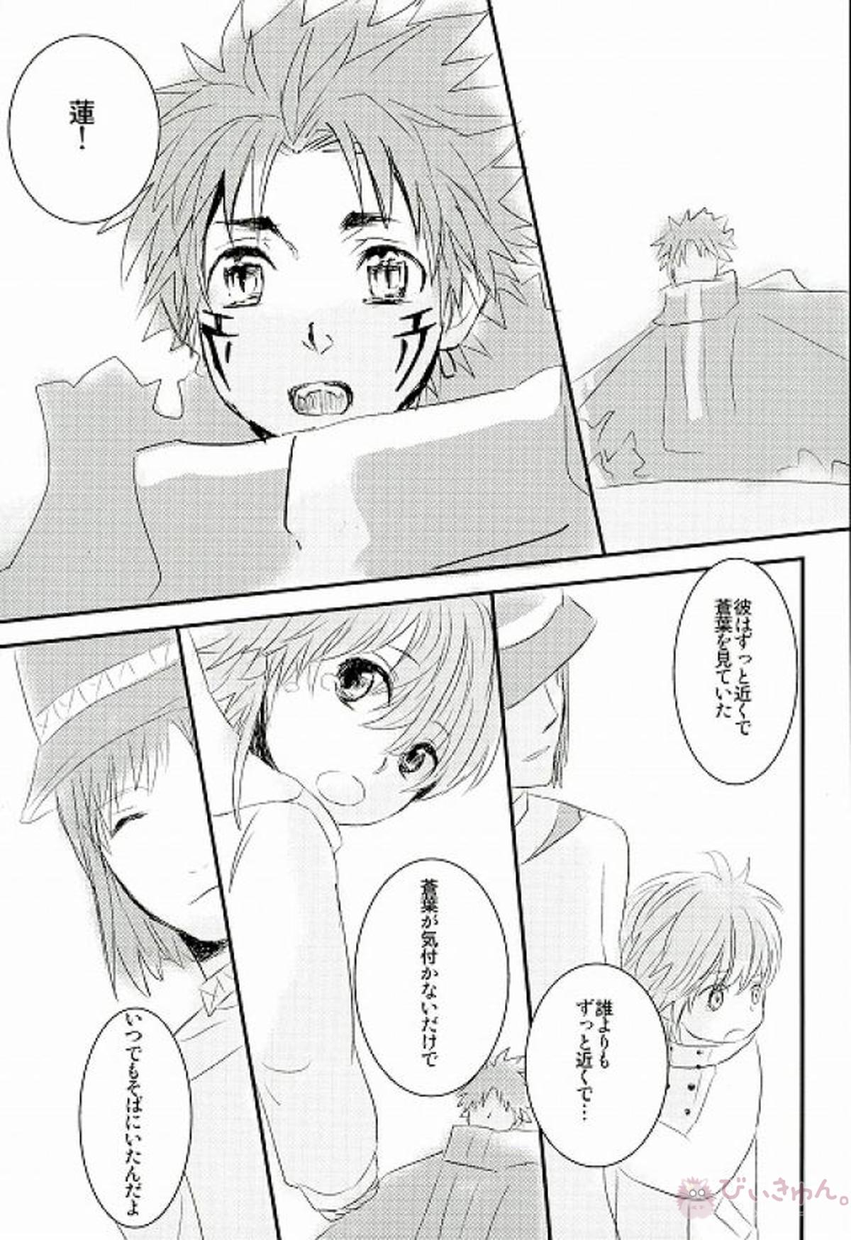 風邪をひいたひょうしに【DRAMAtical Murder/蓮蒼】 page 26