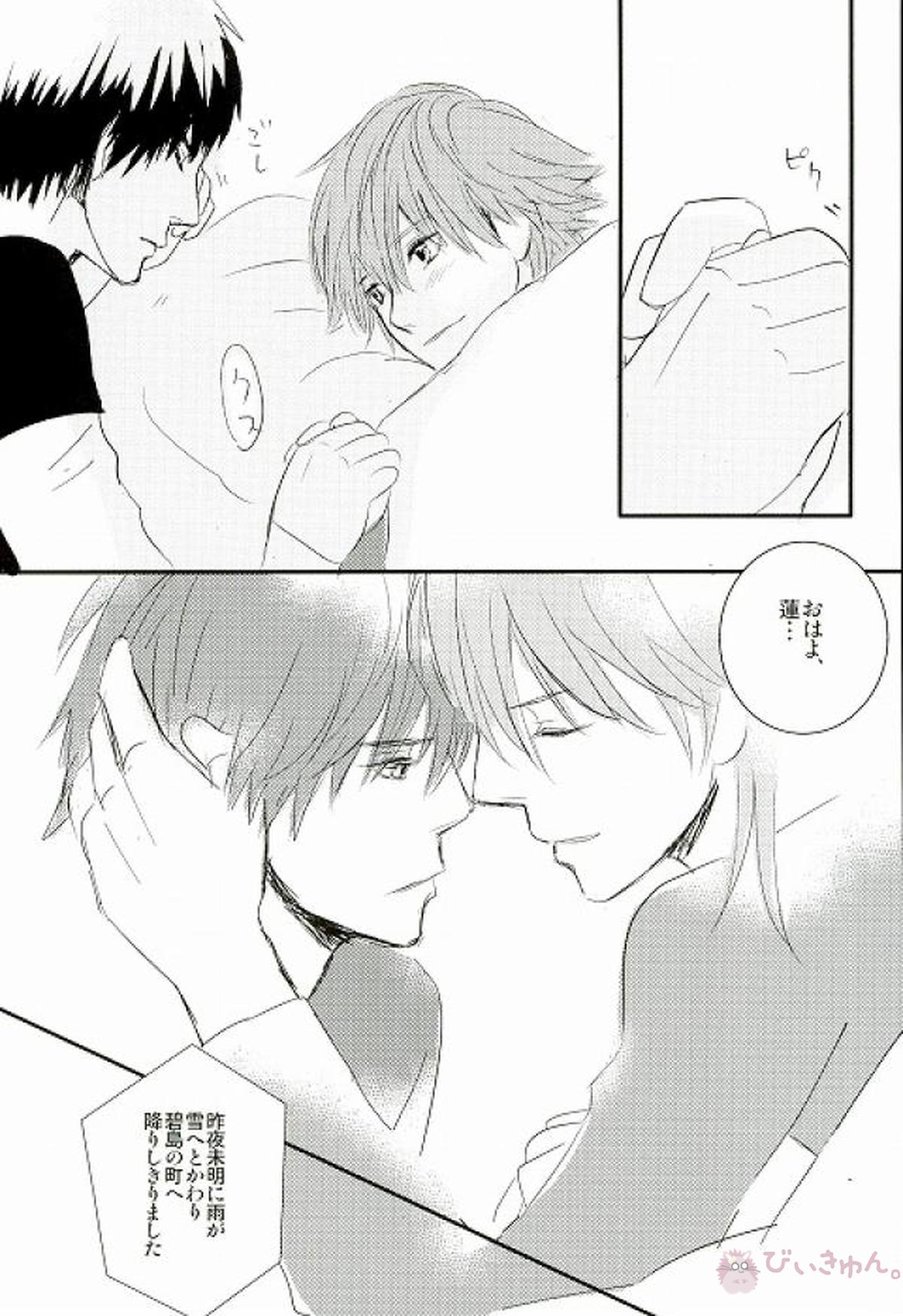 風邪をひいたひょうしに【DRAMAtical Murder/蓮蒼】 page 28