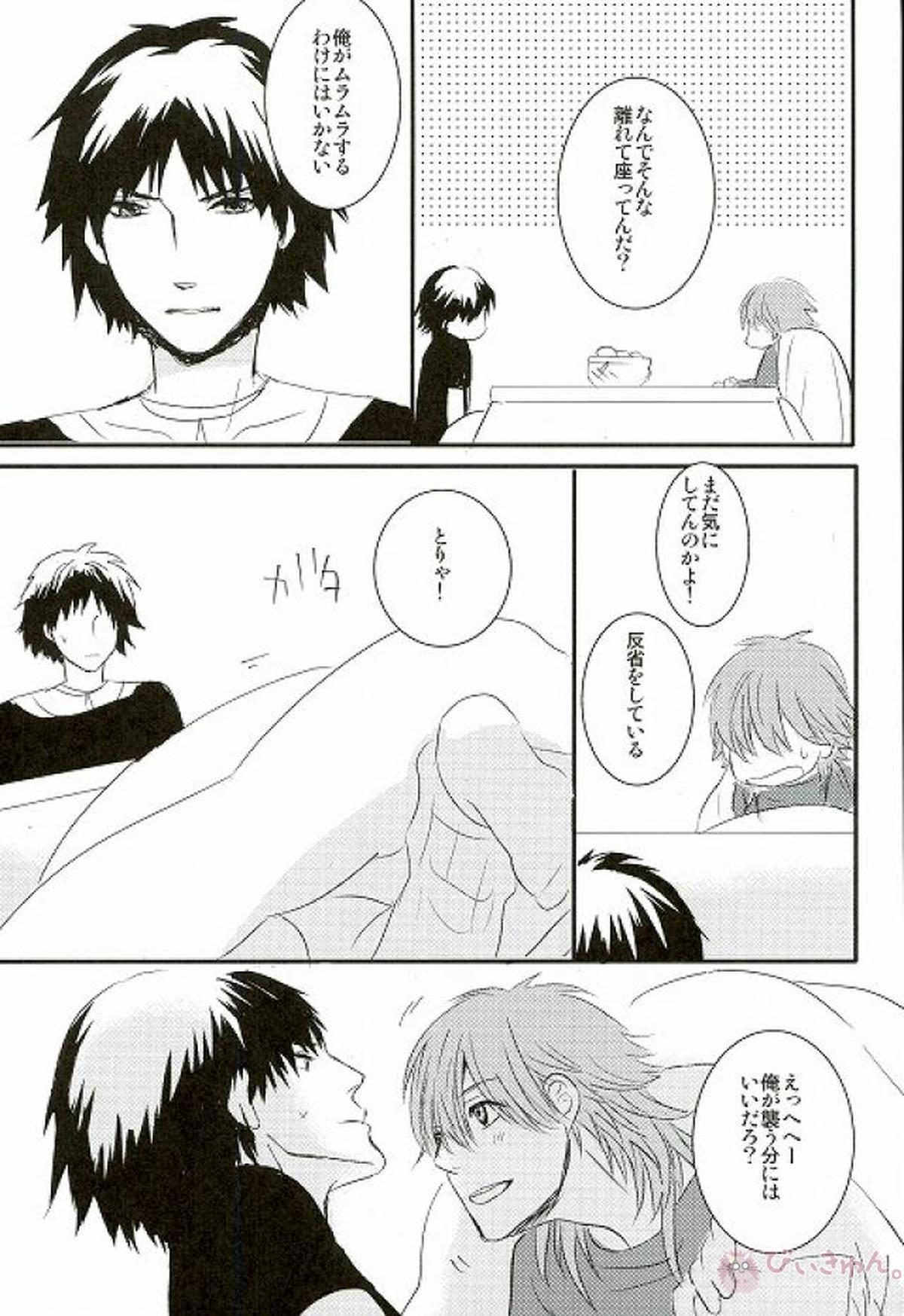風邪をひいたひょうしに【DRAMAtical Murder/蓮蒼】 page 30