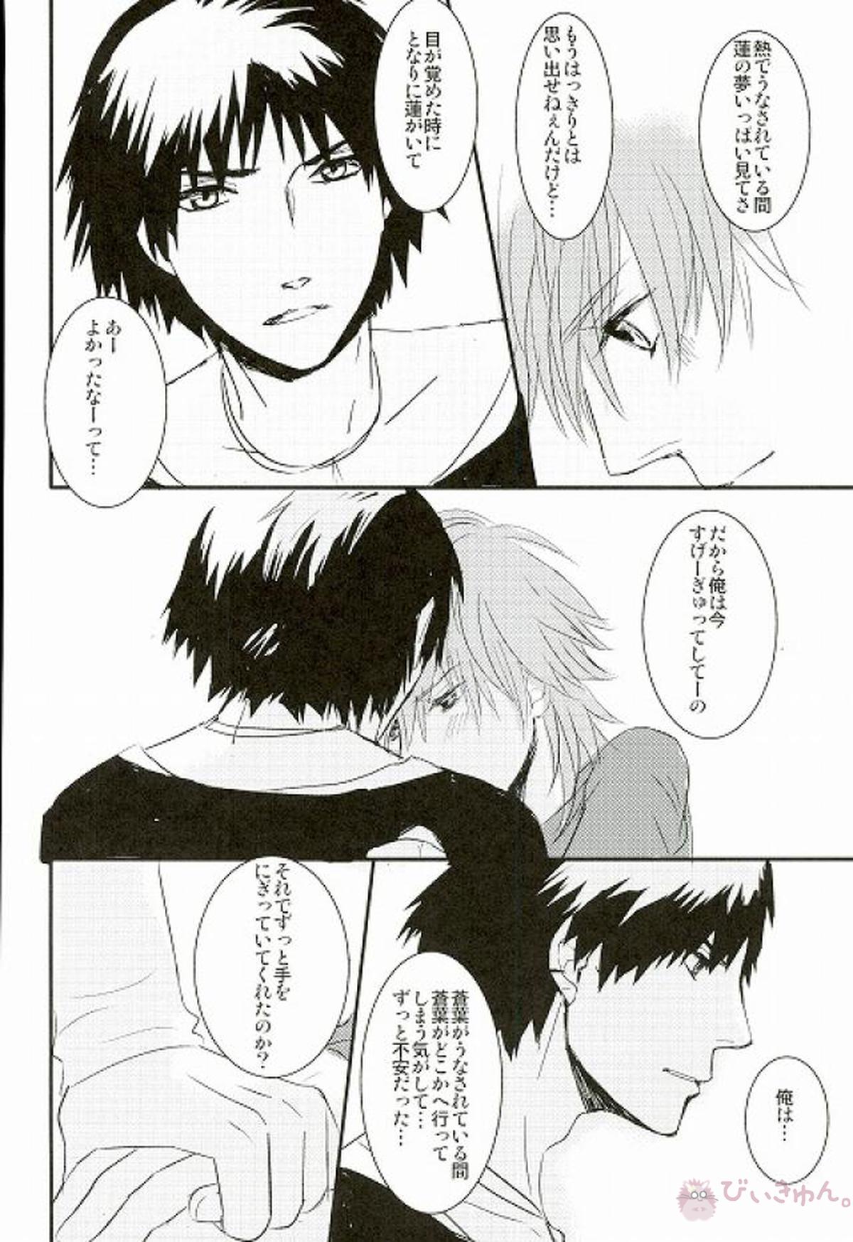 風邪をひいたひょうしに【DRAMAtical Murder/蓮蒼】 page 31