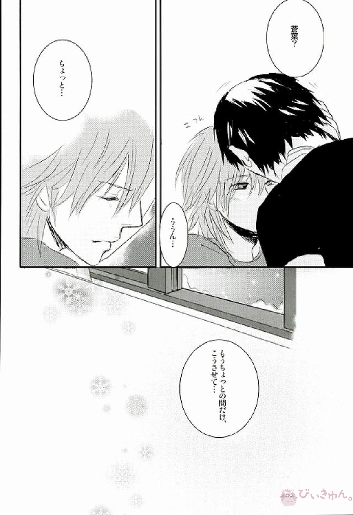 風邪をひいたひょうしに【DRAMAtical Murder/蓮蒼】 page 35