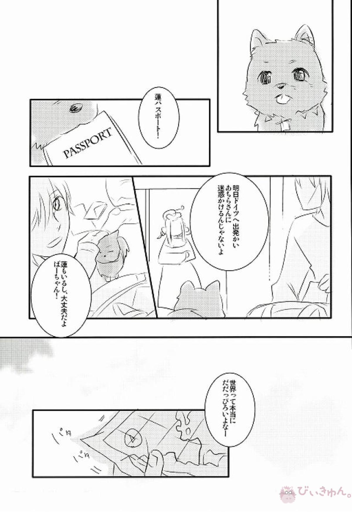 風邪をひいたひょうしに【DRAMAtical Murder/蓮蒼】 page 37