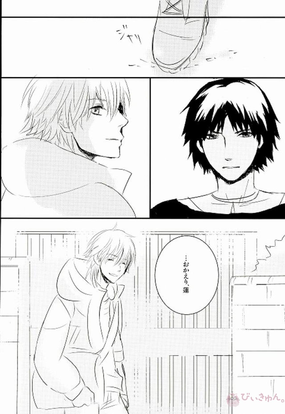 風邪をひいたひょうしに【DRAMAtical Murder/蓮蒼】 page 44