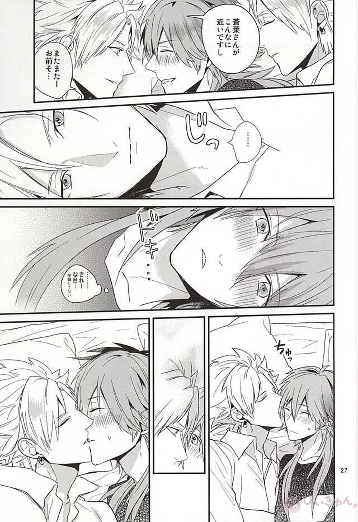 Be mine【DRAMAtical Murder/ウイ蒼】 page 25