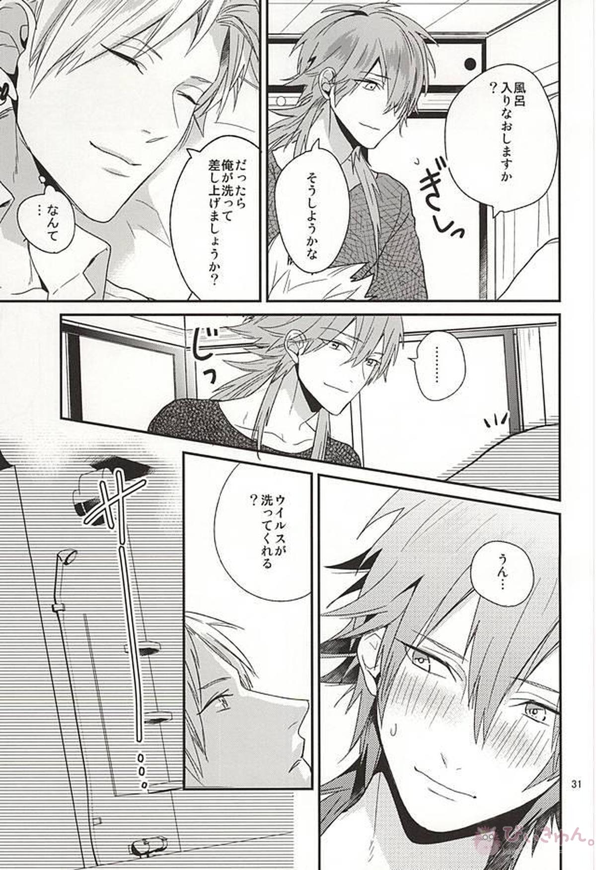 Be mine【DRAMAtical Murder/ウイ蒼】 page 29