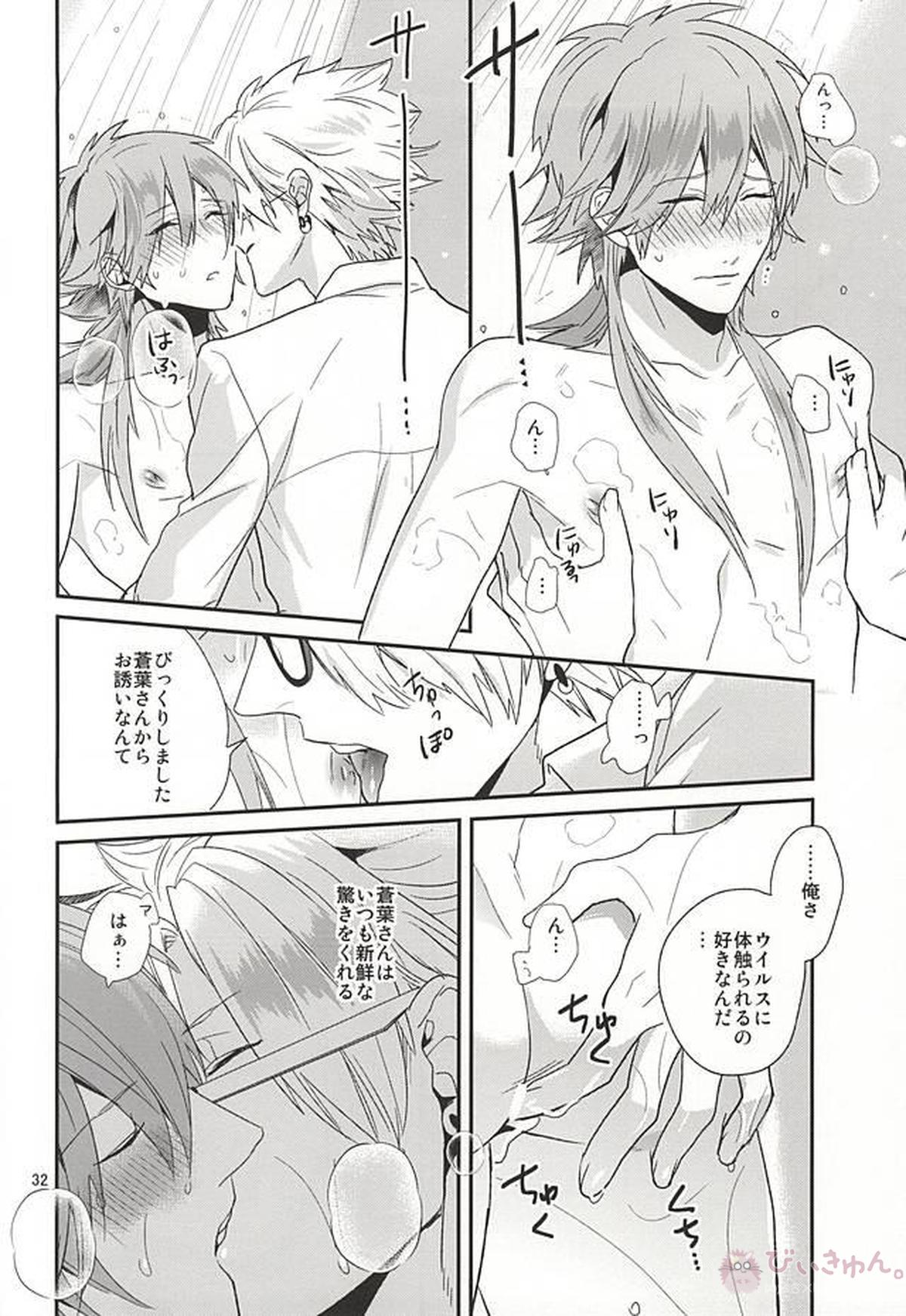 Be mine【DRAMAtical Murder/ウイ蒼】 page 30