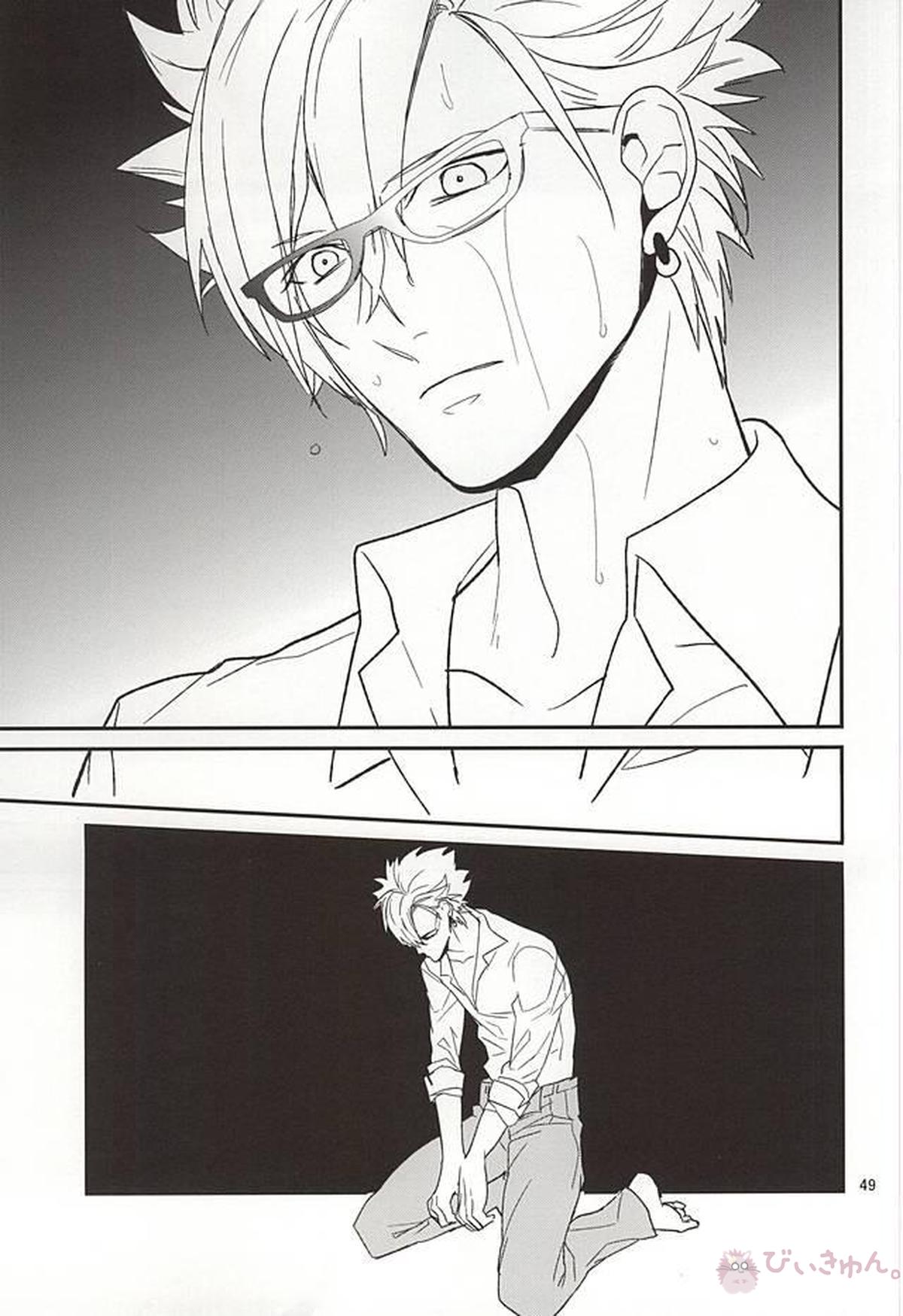 Be mine【DRAMAtical Murder/ウイ蒼】 page 47