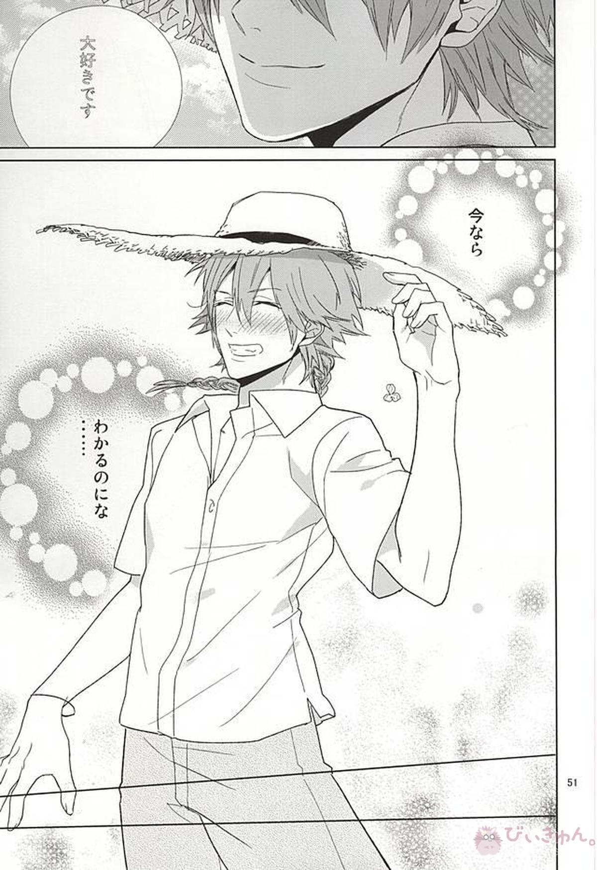 Be mine【DRAMAtical Murder/ウイ蒼】 page 49