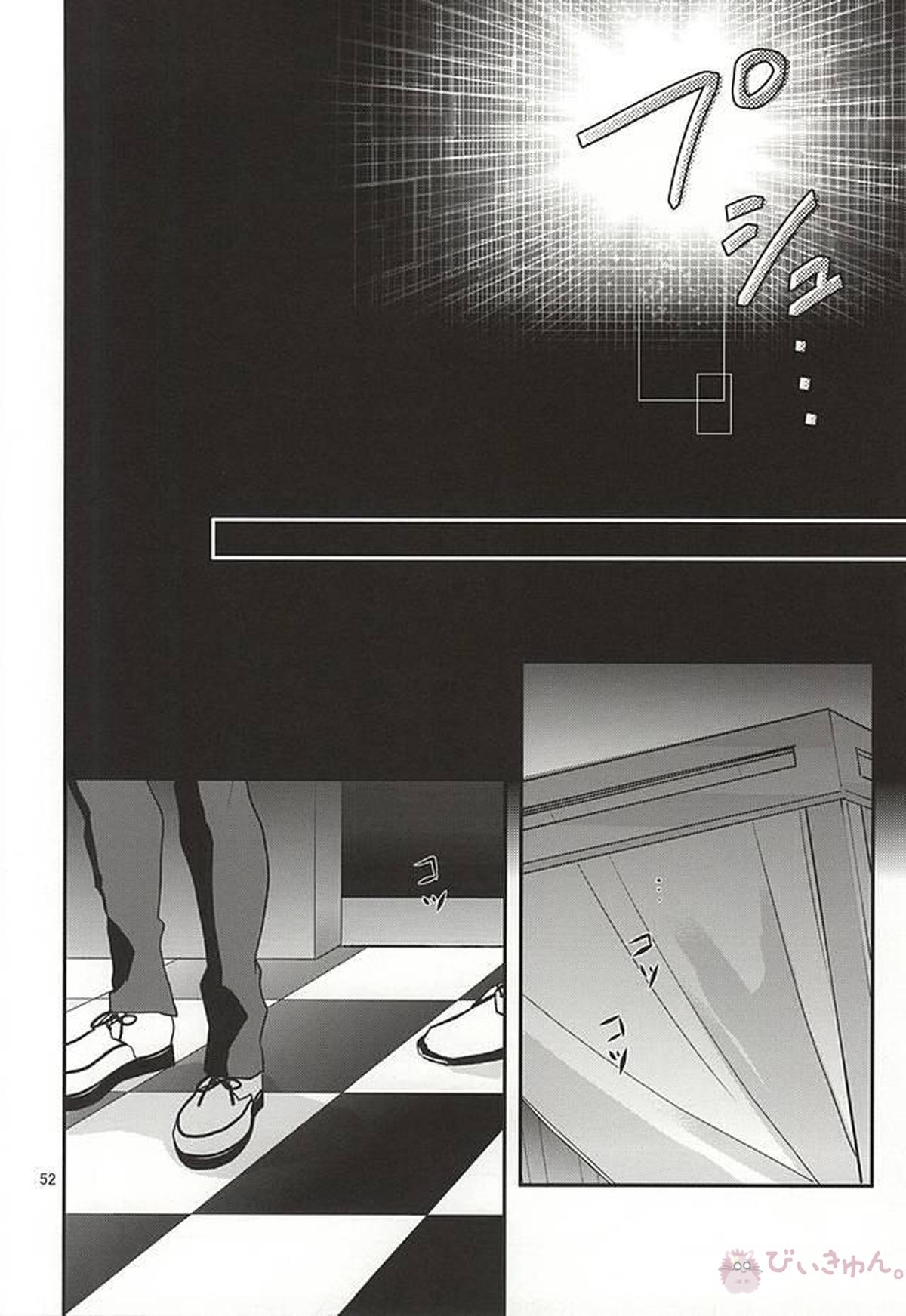 Be mine【DRAMAtical Murder/ウイ蒼】 page 50