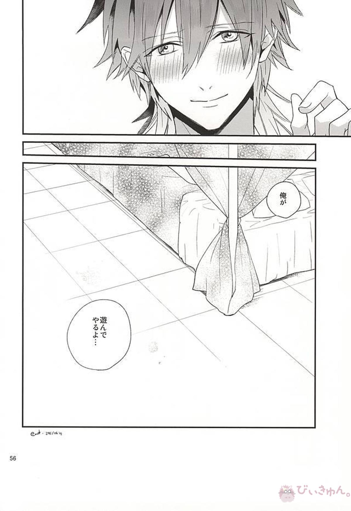 Be mine【DRAMAtical Murder/ウイ蒼】 page 54