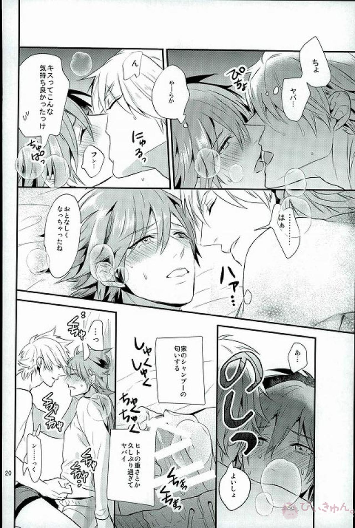 To Love you more【DRAMAtical Murder/トリ蒼】 page 17