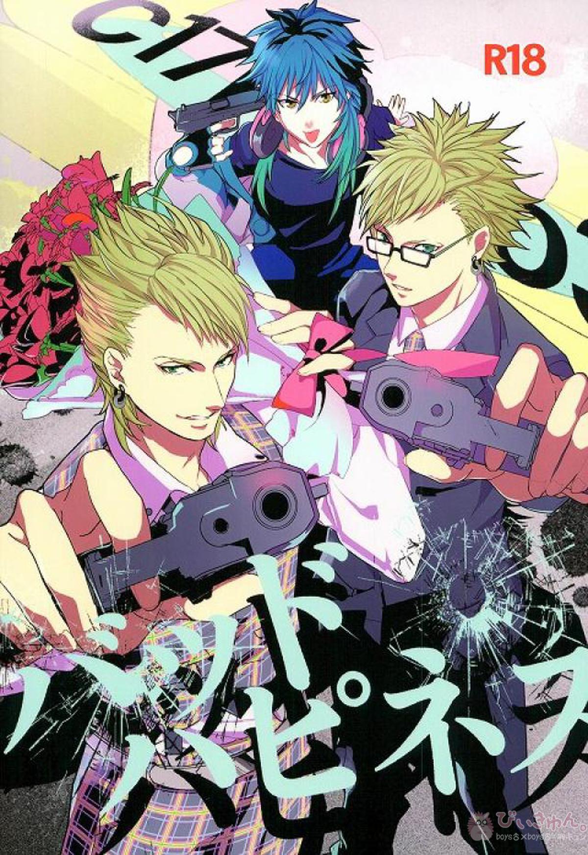 Recommended BL manga "バッドハピネス【DRAMAtical Murder/トリ蒼】" cover image