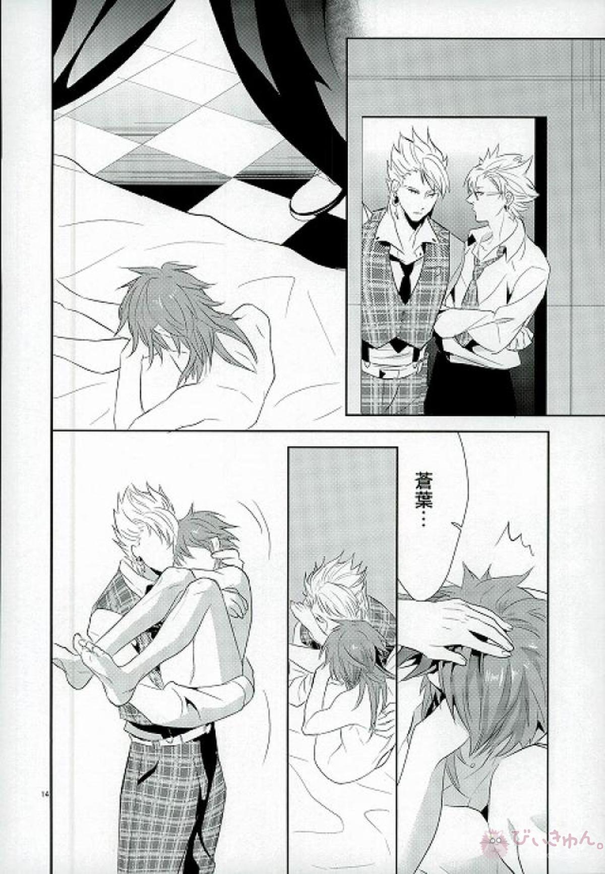 バッドハピネス【DRAMAtical Murder/トリ蒼】 page 11