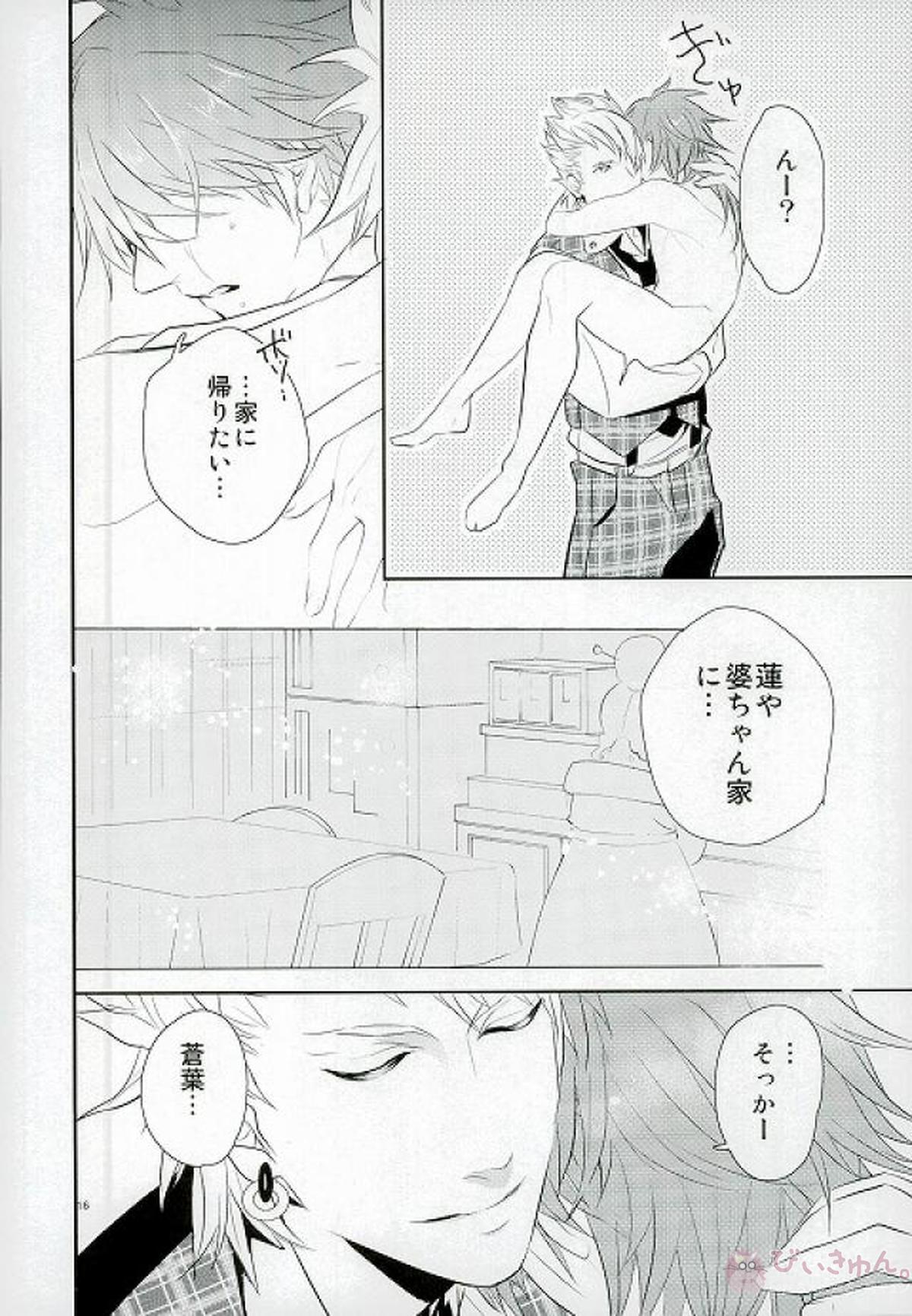 バッドハピネス【DRAMAtical Murder/トリ蒼】 page 13