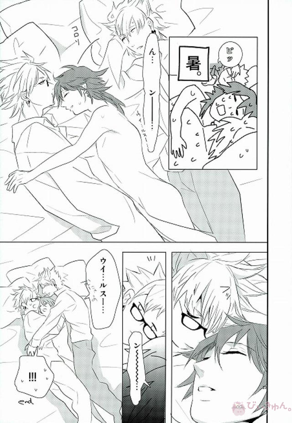バッドハピネス【DRAMAtical Murder/トリ蒼】 page 19