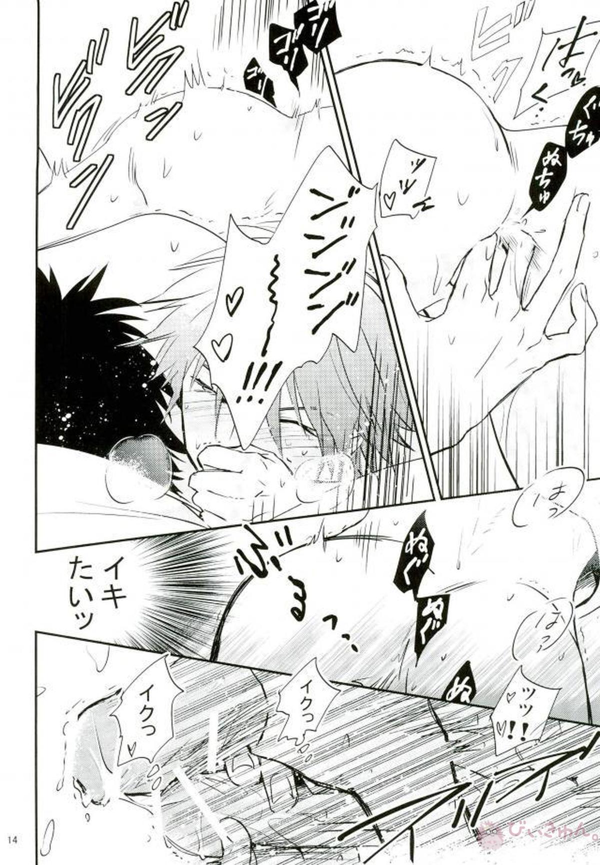 プライベートドラッグ【DRAMAtical Murder】 page 11