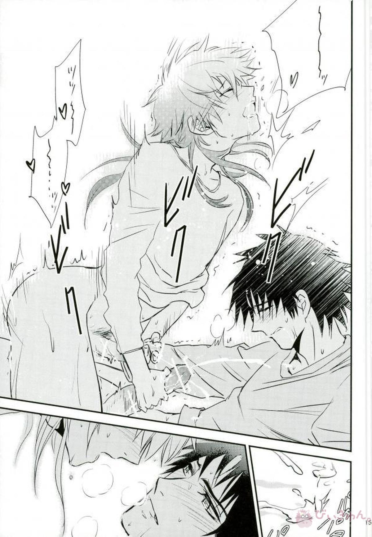 プライベートドラッグ【DRAMAtical Murder】 page 12