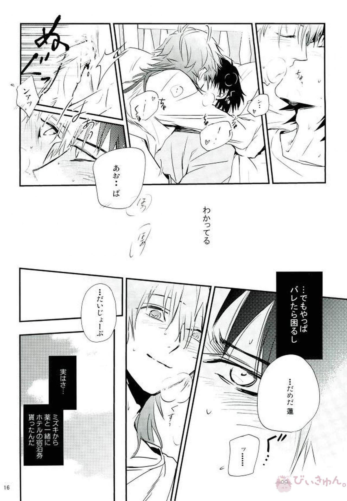 プライベートドラッグ【DRAMAtical Murder】 page 13