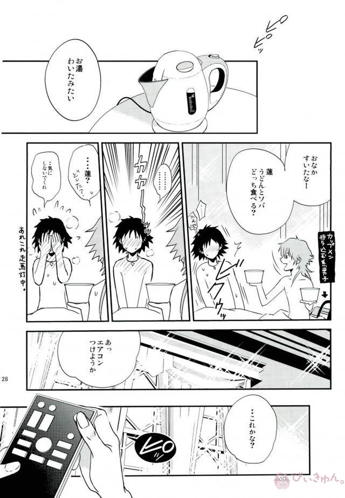 プライベートドラッグ【DRAMAtical Murder】 page 25