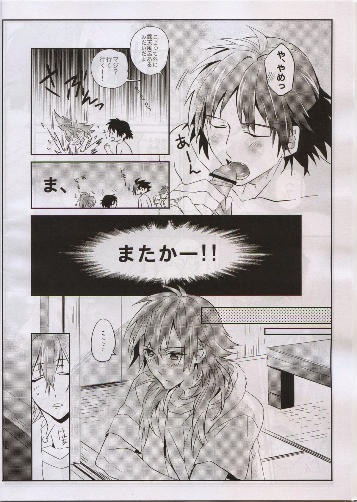 After Summer Time【DRAMAtical Murder/蓮蒼】 page 11