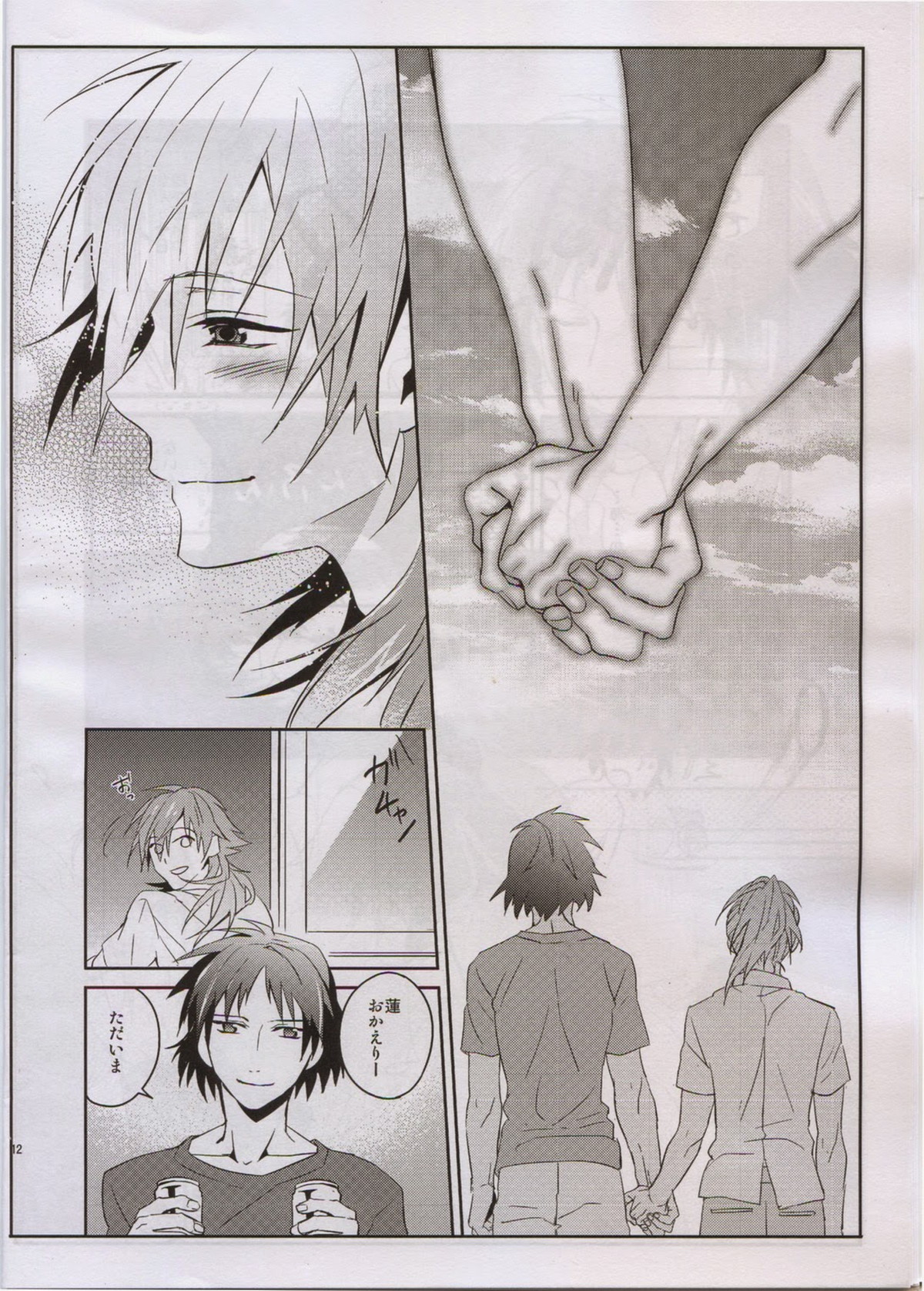 After Summer Time【DRAMAtical Murder/蓮蒼】 page 13