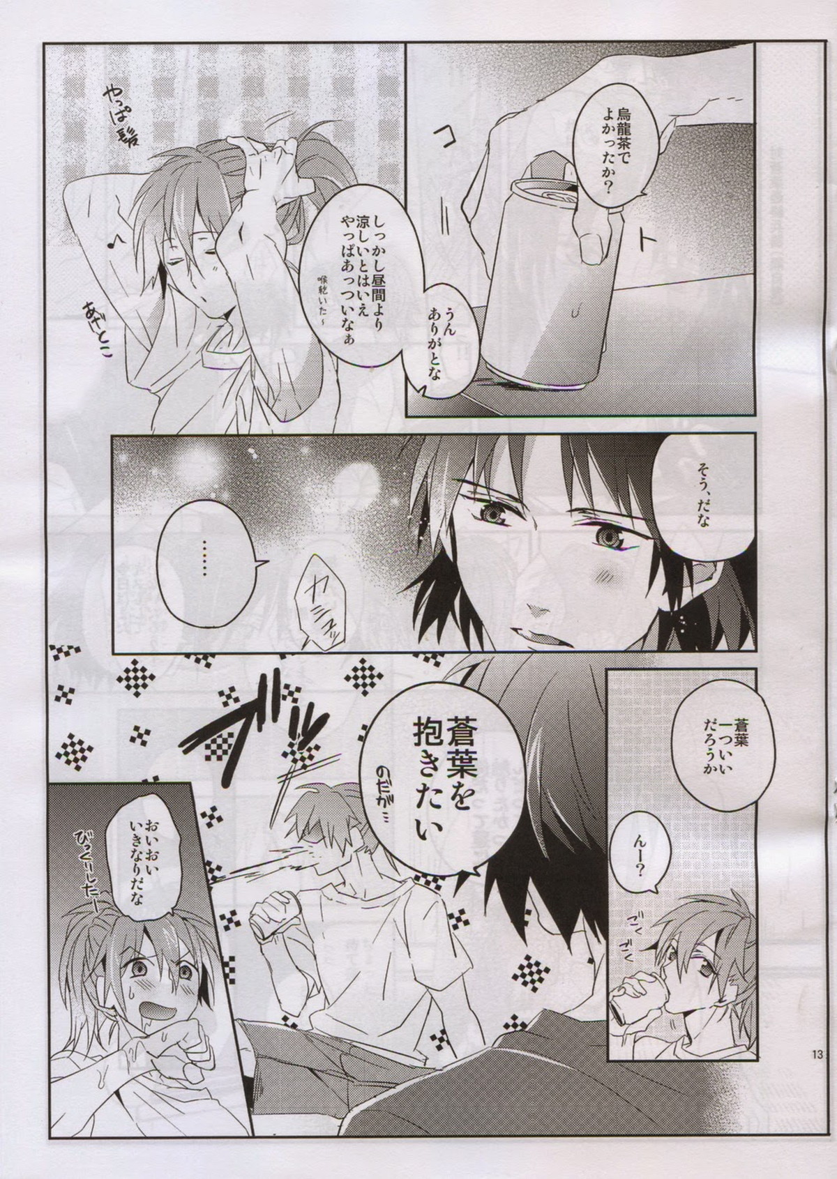 After Summer Time【DRAMAtical Murder/蓮蒼】 page 14