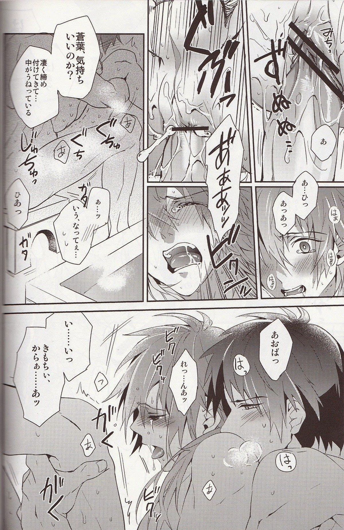 爽やかバスタイム♥【DRAMAtical Murder/蓮蒼】 page 33