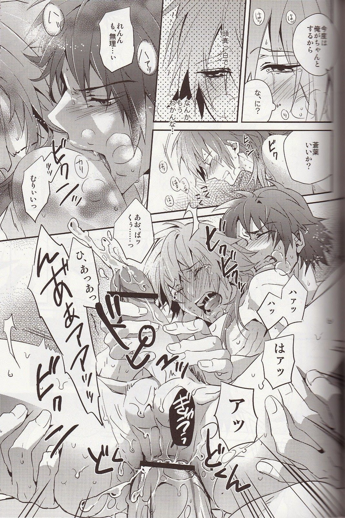 爽やかバスタイム♥【DRAMAtical Murder/蓮蒼】 page 36