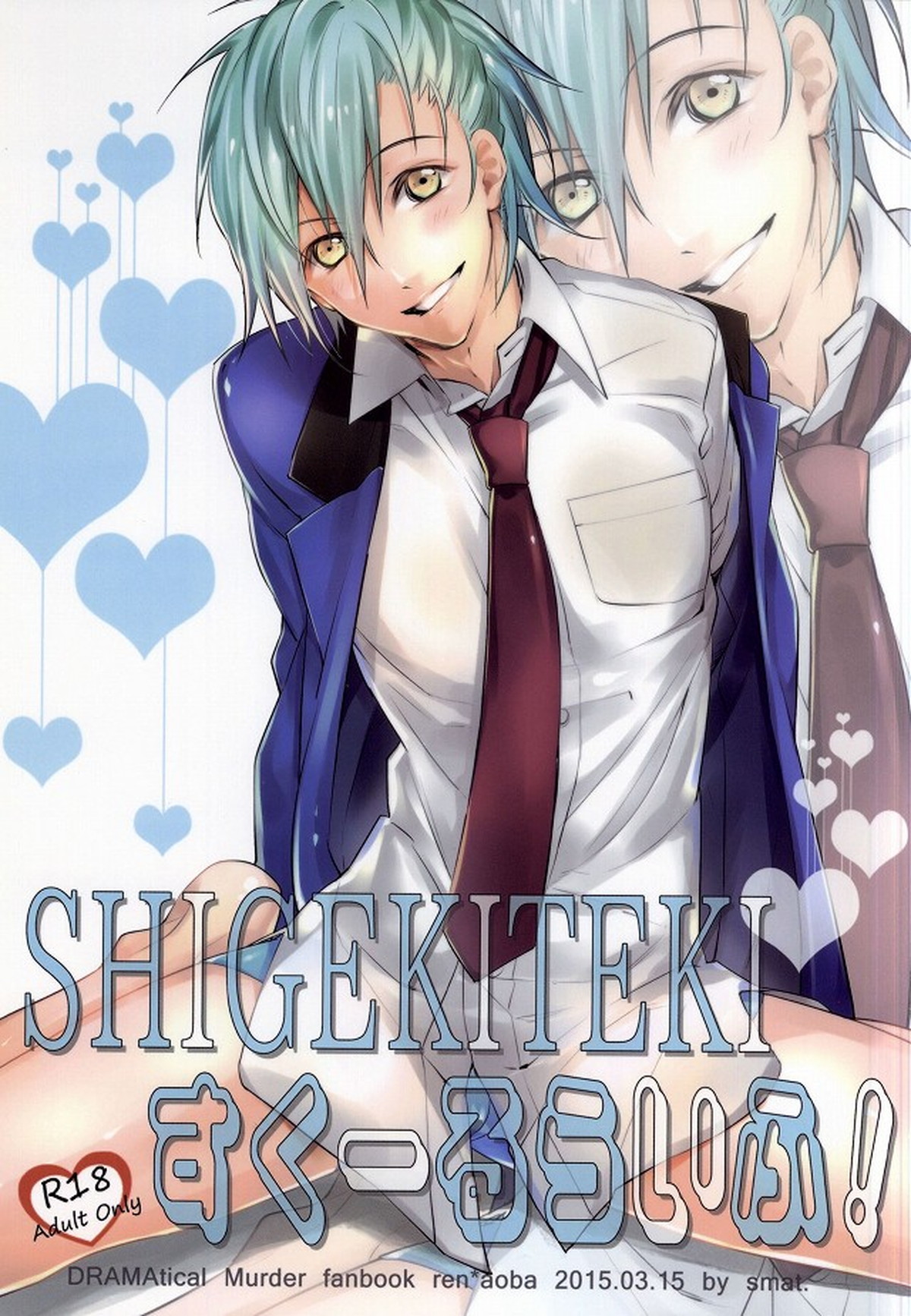Recommended BL manga "SHIGEKITEKIすくーるらいふ!【DRAMAtical Murder/蓮蒼】" cover image