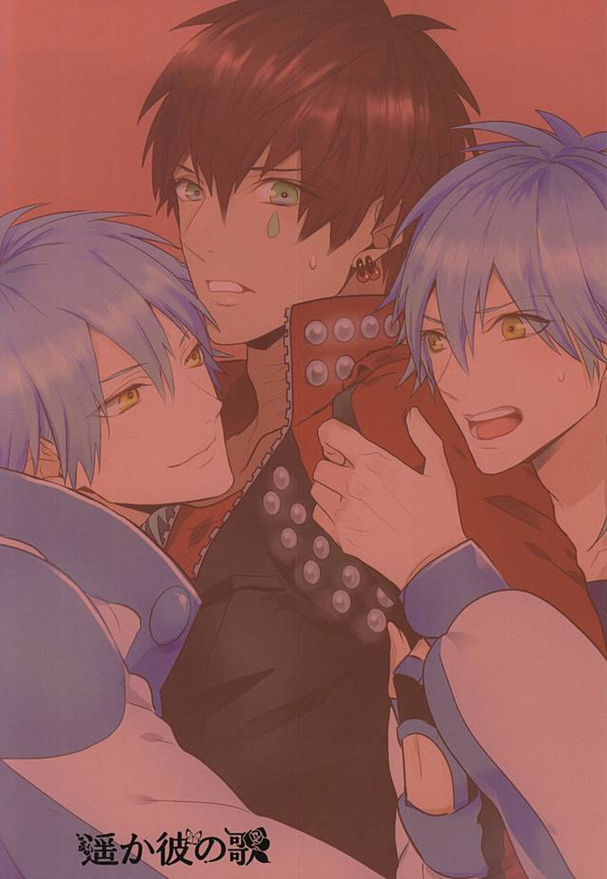 オンリーワンコ【DRAMAtical Murder】 page 34