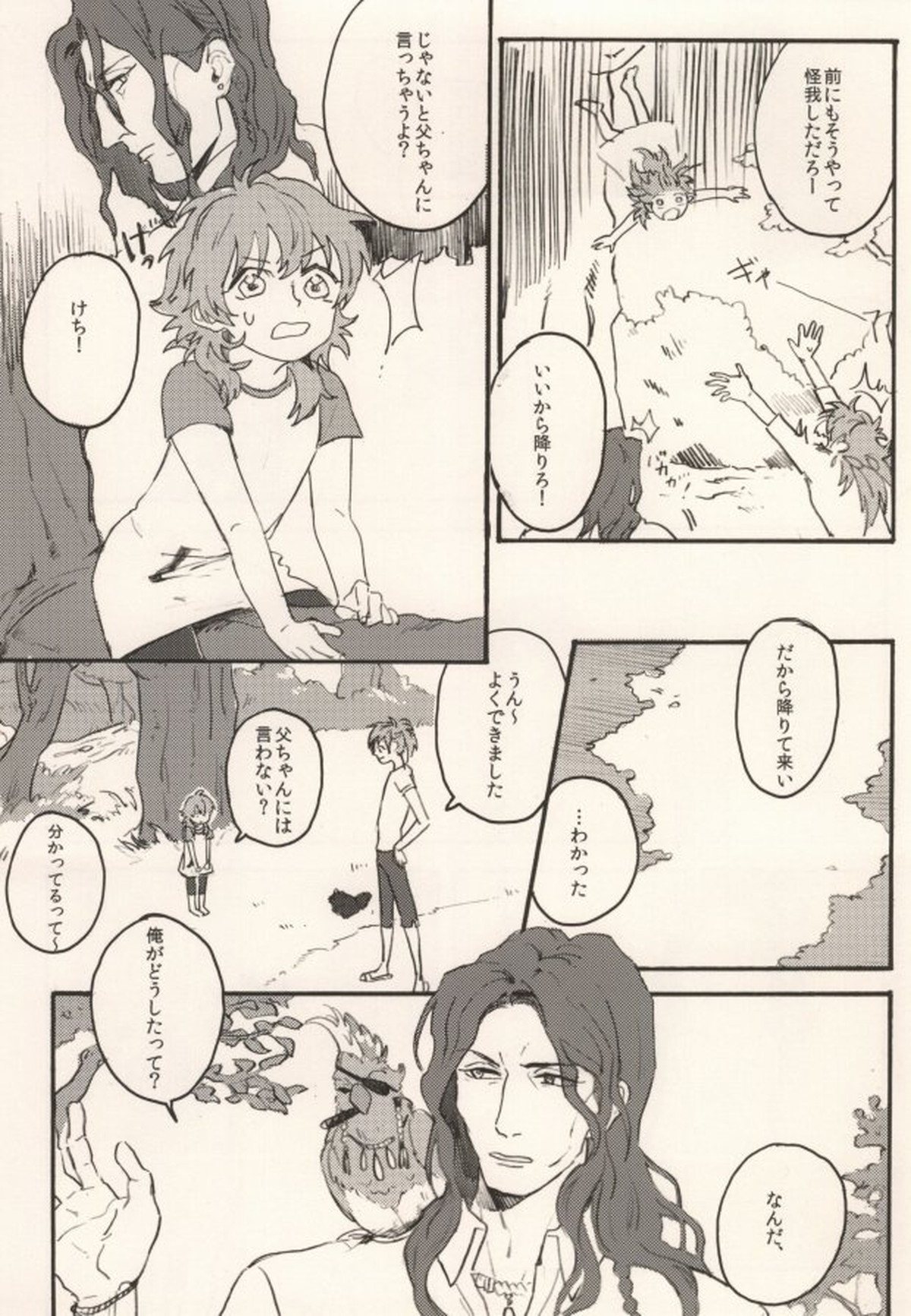 起きる前にキスをして。【DRAMAtical Murder/ミン蒼】 page 13