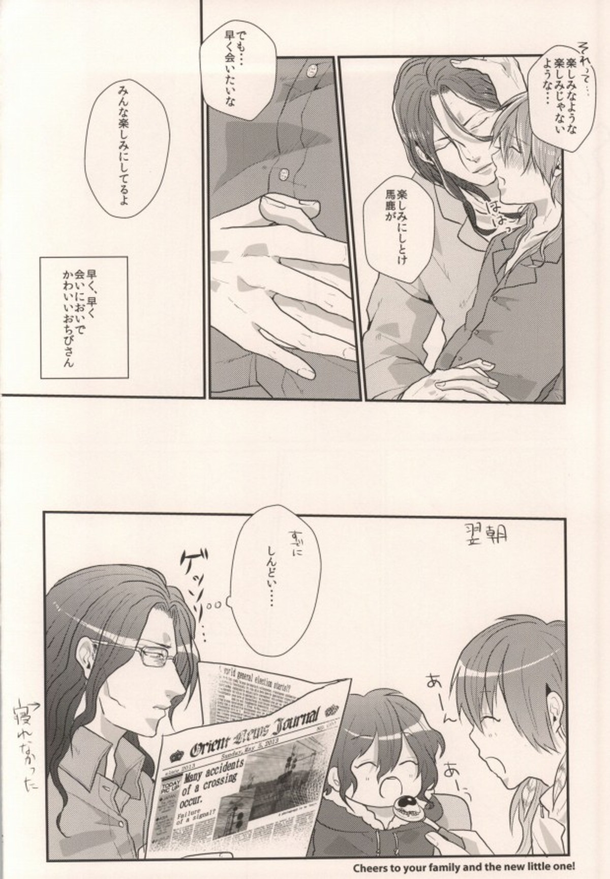 起きる前にキスをして。【DRAMAtical Murder/ミン蒼】 page 49