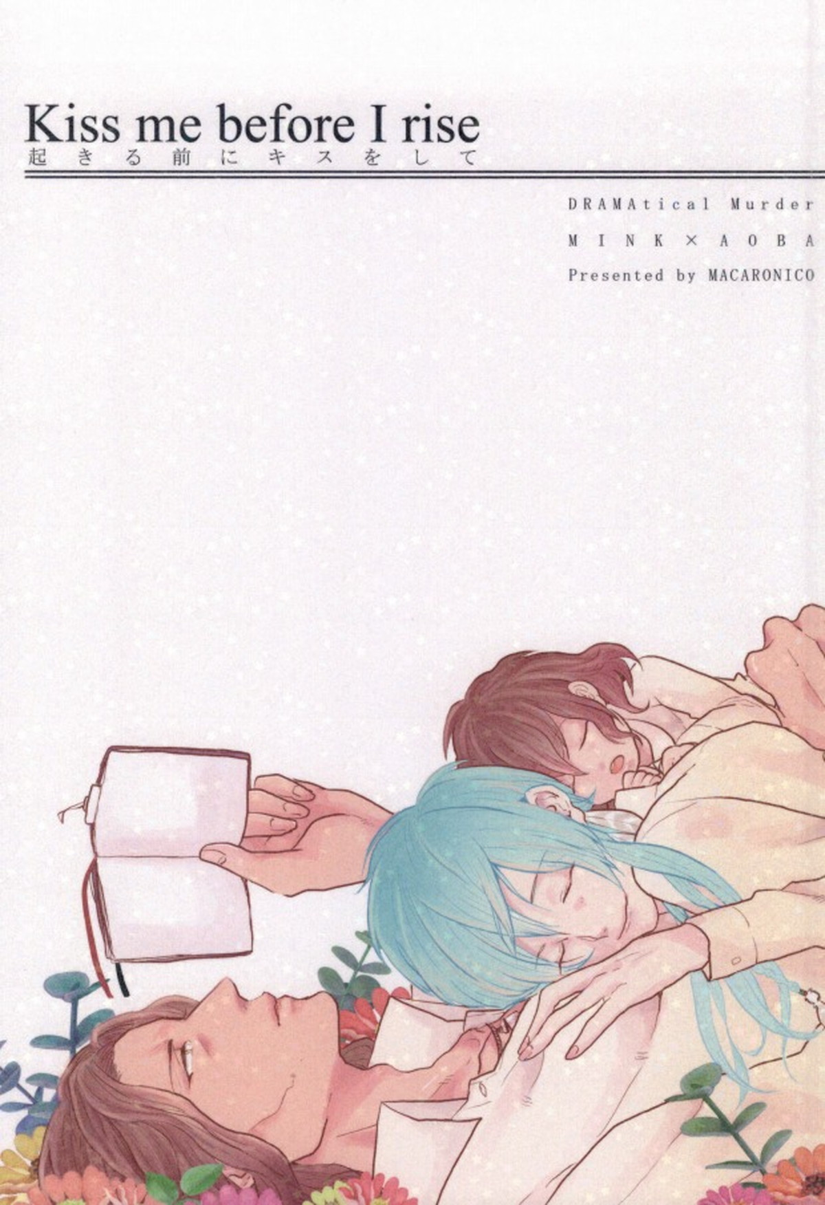 起きる前にキスをして。【DRAMAtical Murder/ミン蒼】 page 50
