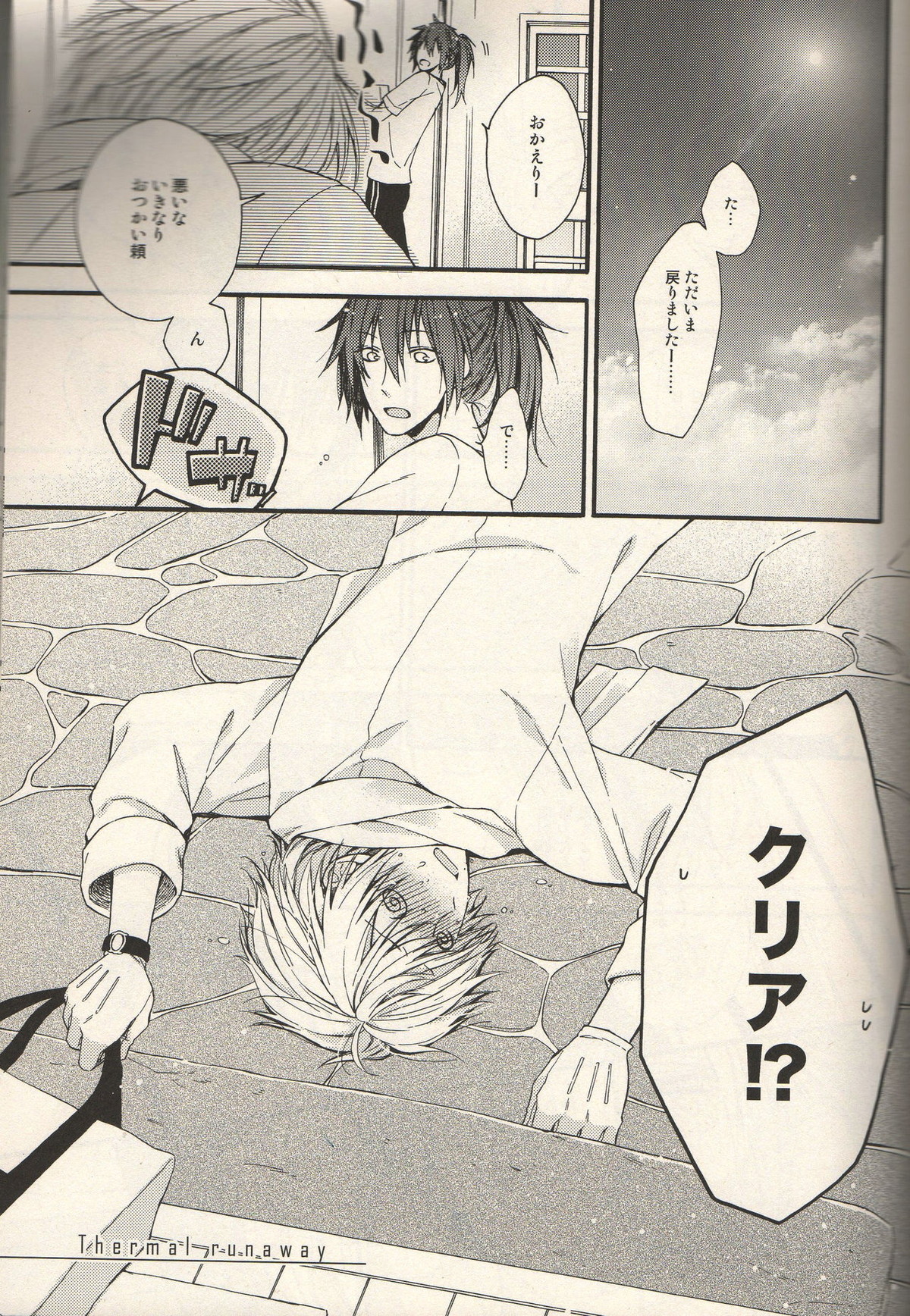 きみにまつわるものがたり【DRAMAtical Murder/クリ蒼(クリア×蒼葉)】 page 13