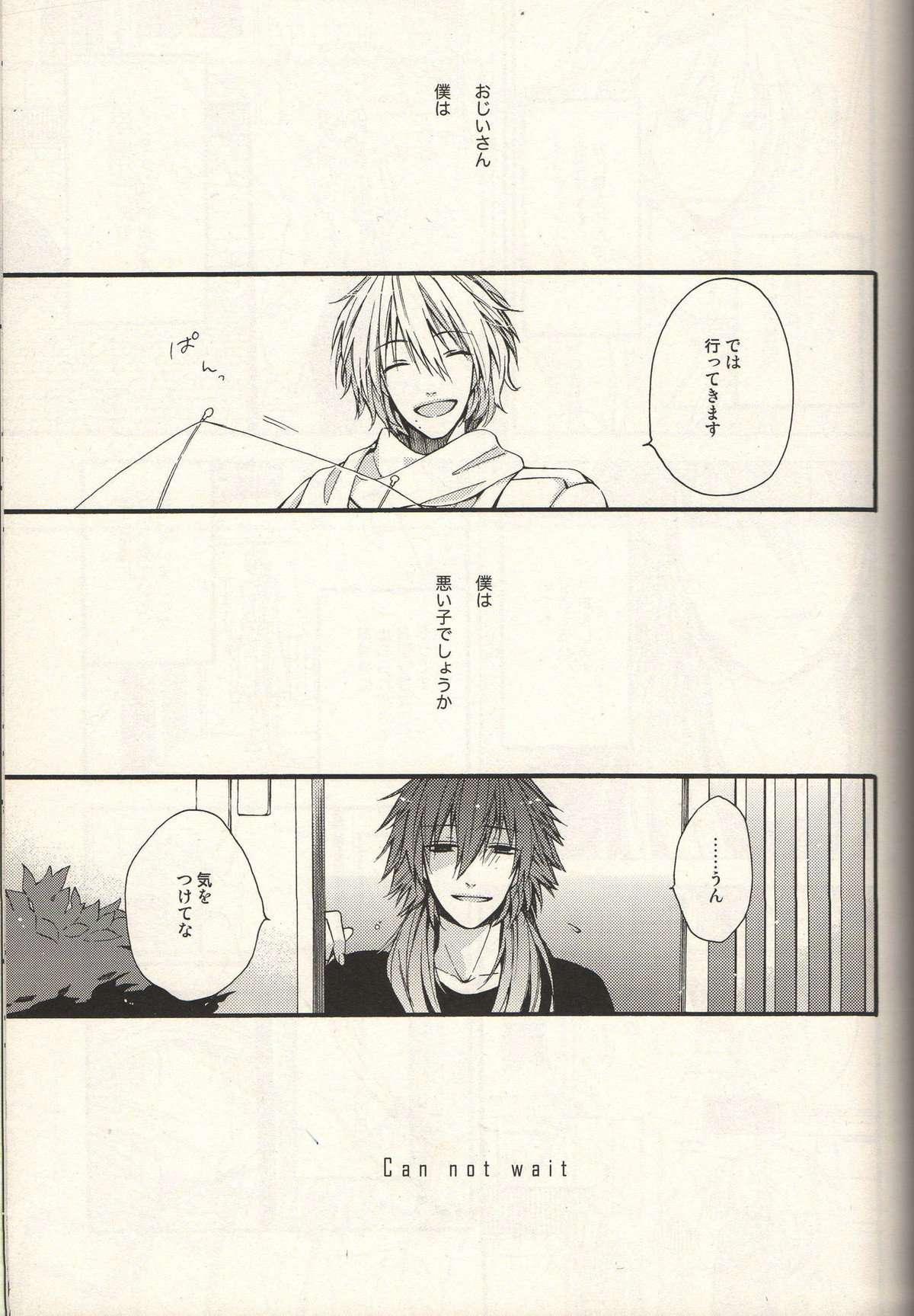 きみにまつわるものがたり【DRAMAtical Murder/クリ蒼(クリア×蒼葉)】 page 21