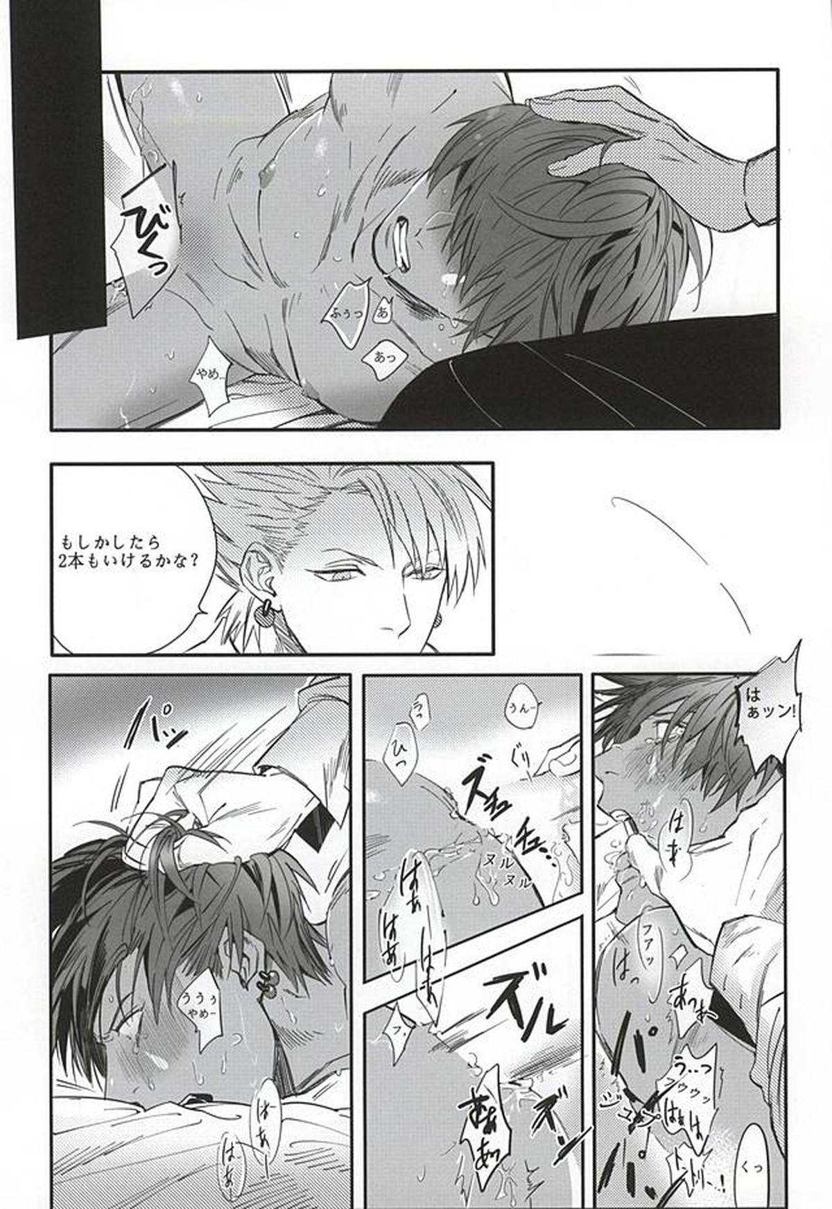 NO NAME【DRAMAtical Murder/トリミズ】 page 12