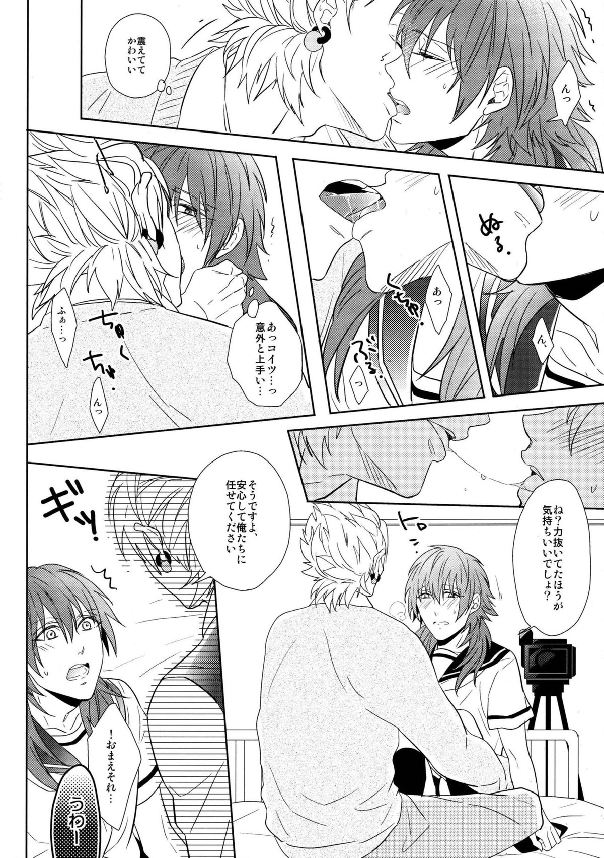 SECRET×SECRET【DRAMAtical Murder/トリ蒼】 page 11