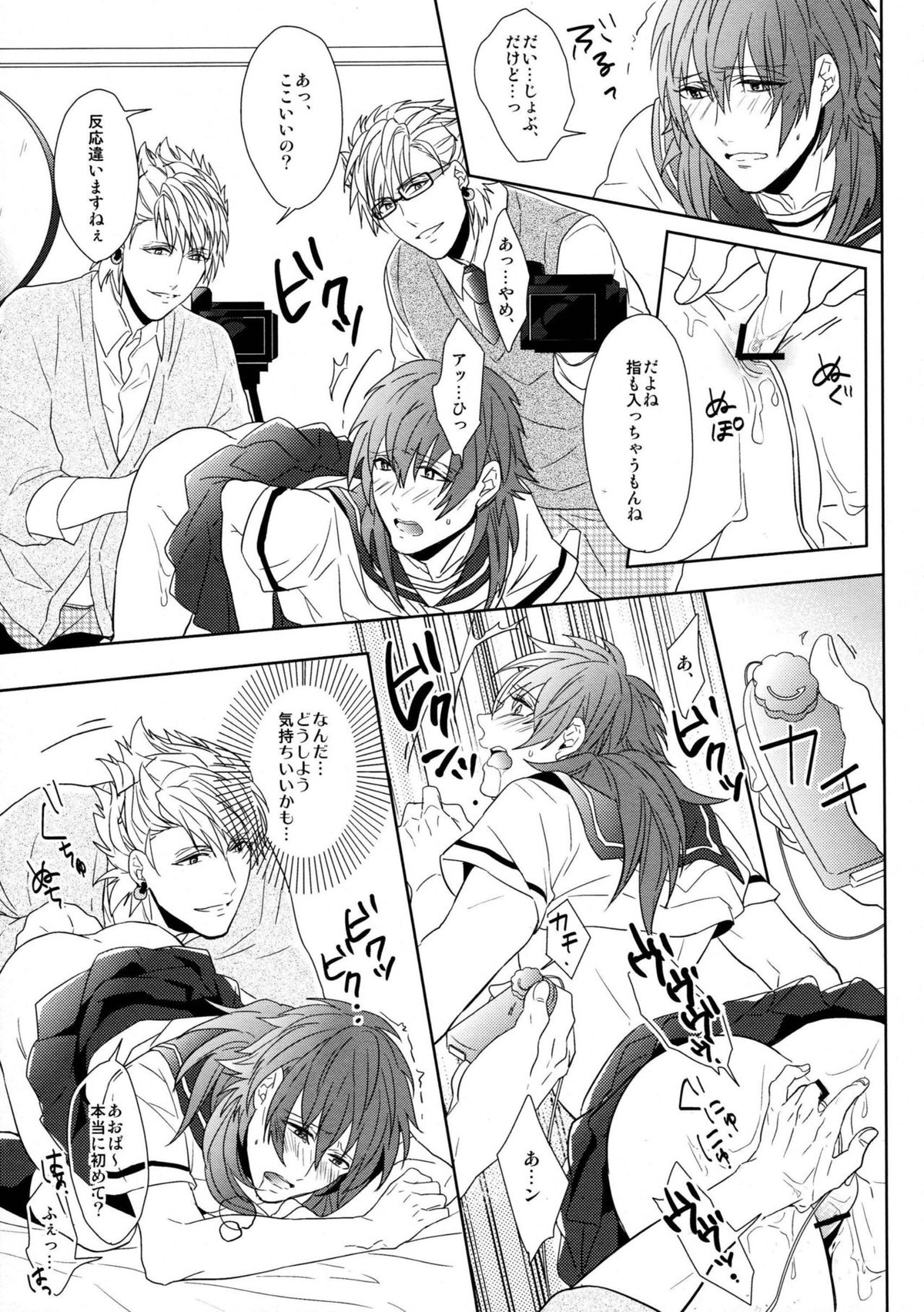 SECRET×SECRET【DRAMAtical Murder/トリ蒼】 page 18