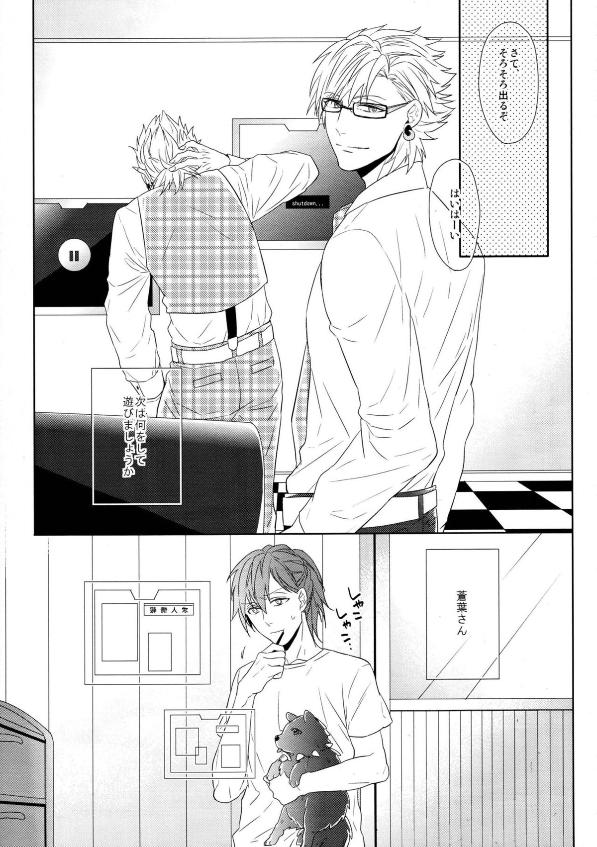 SECRET×SECRET【DRAMAtical Murder/トリ蒼】 page 32