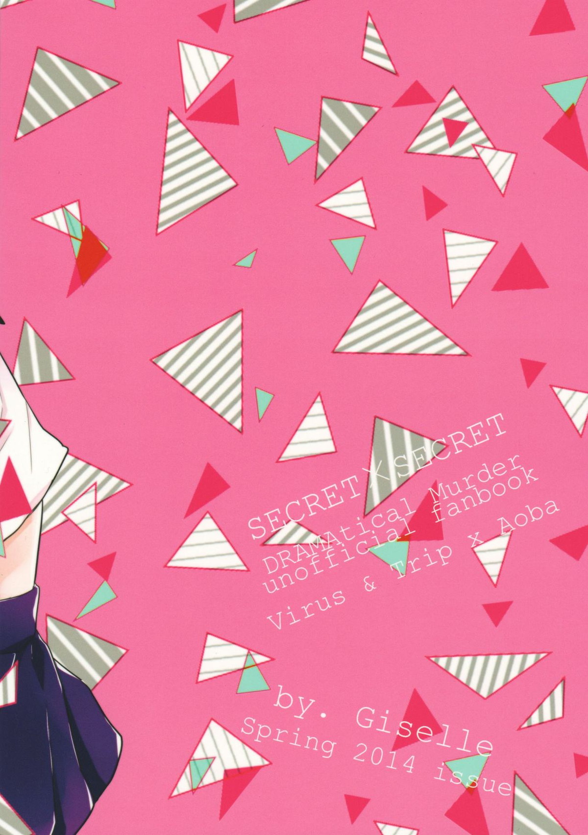SECRET×SECRET【DRAMAtical Murder/トリ蒼】 page 34